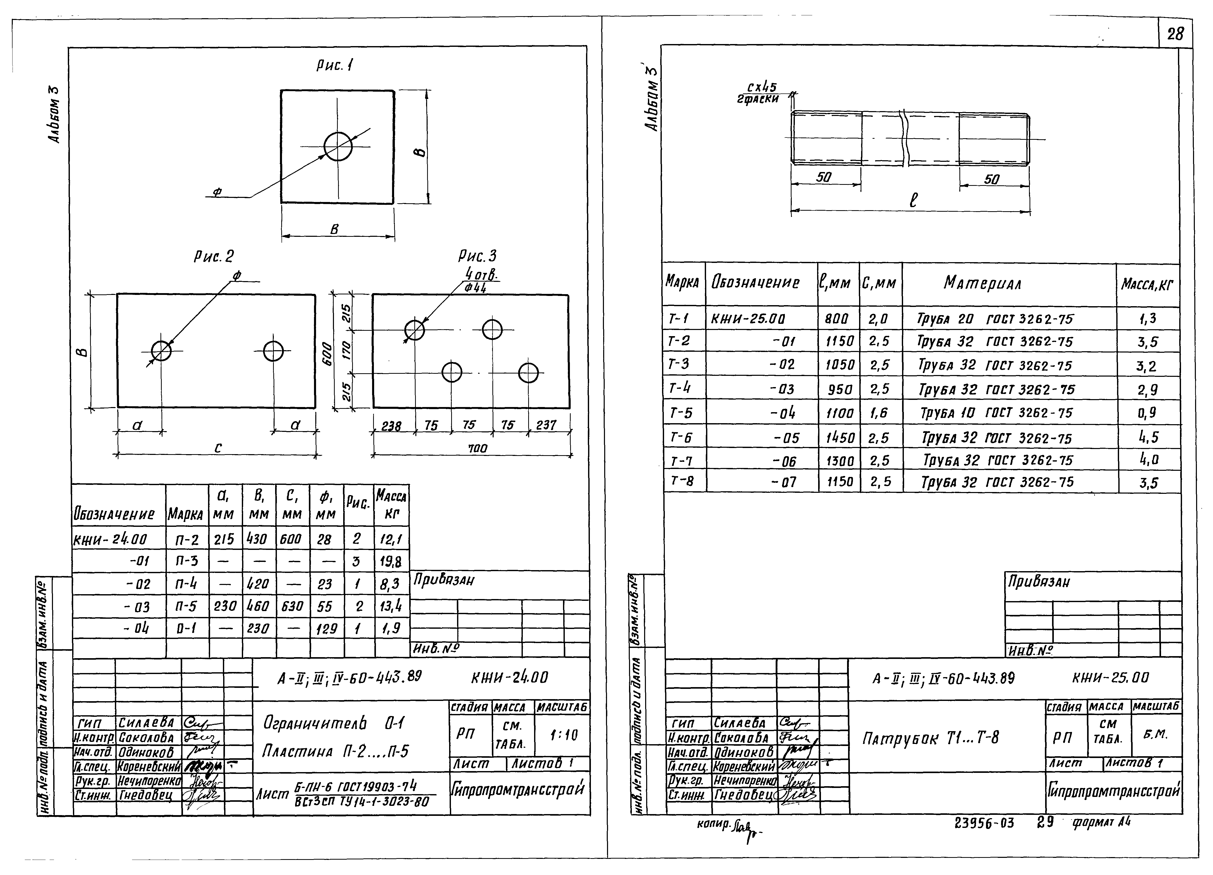 Типовой проект А-II,III,IV-60-443.89