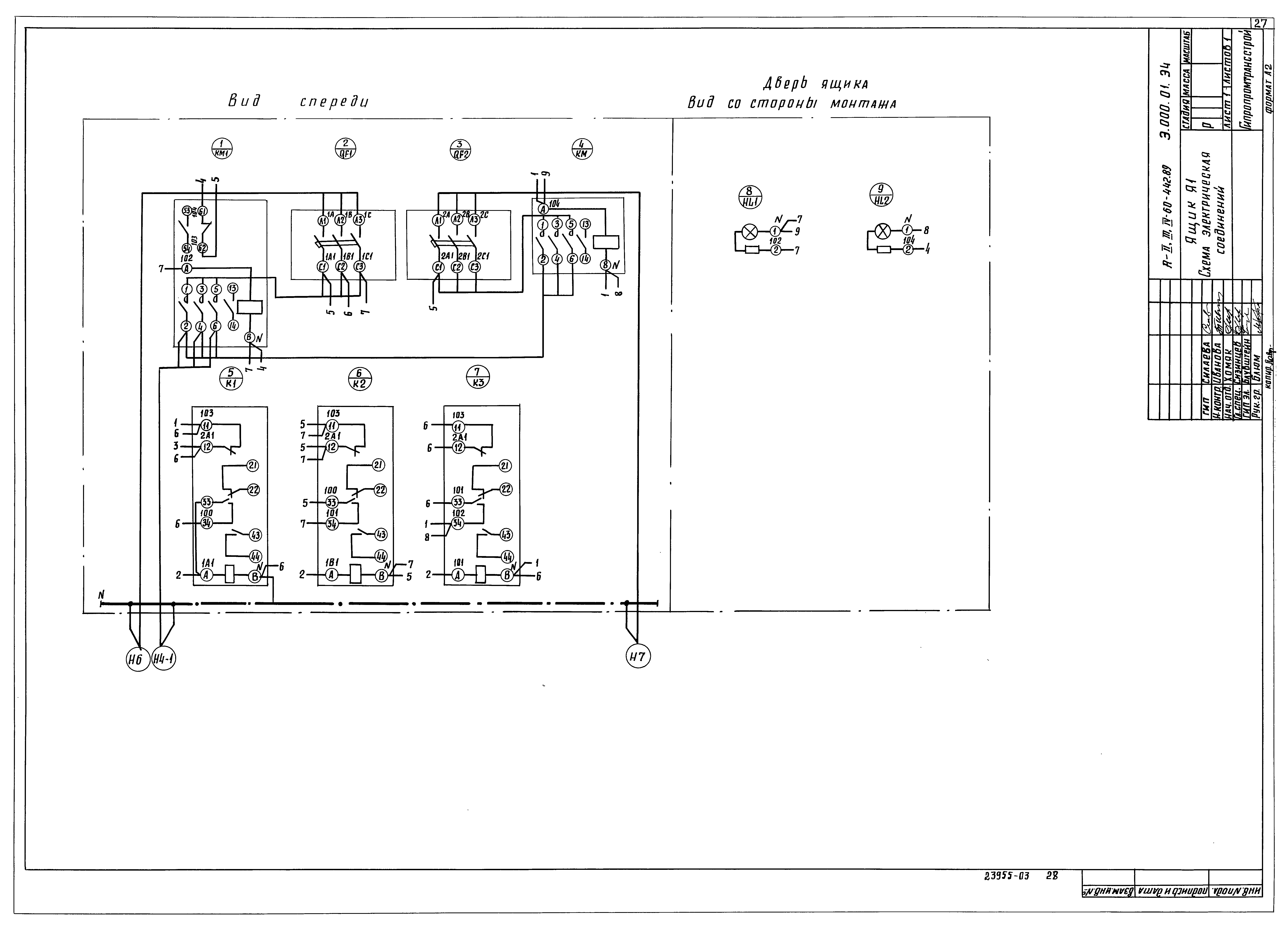 Типовой проект А-II,III,IV-60-442.89