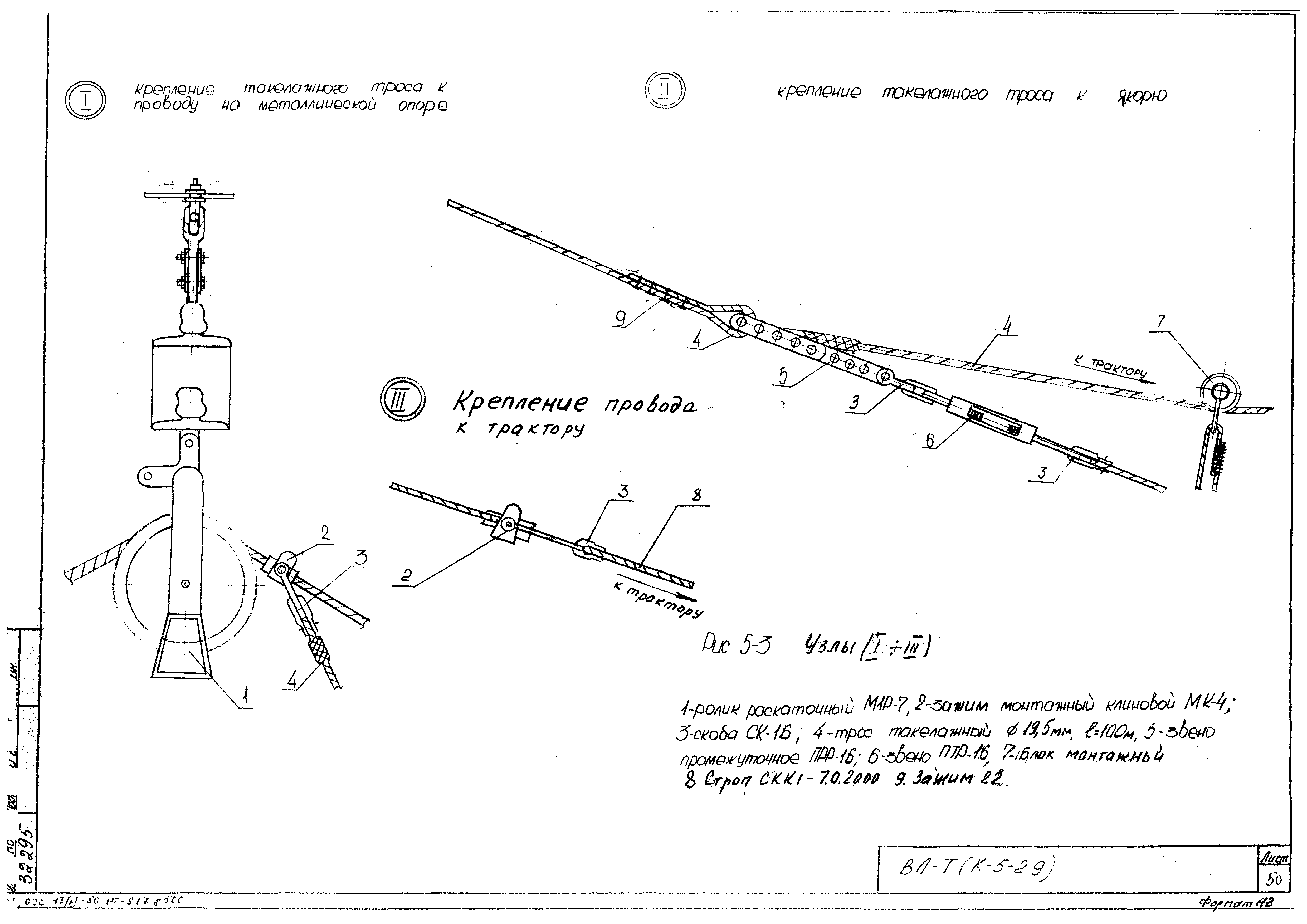 Технологическая карта К-5-29-5