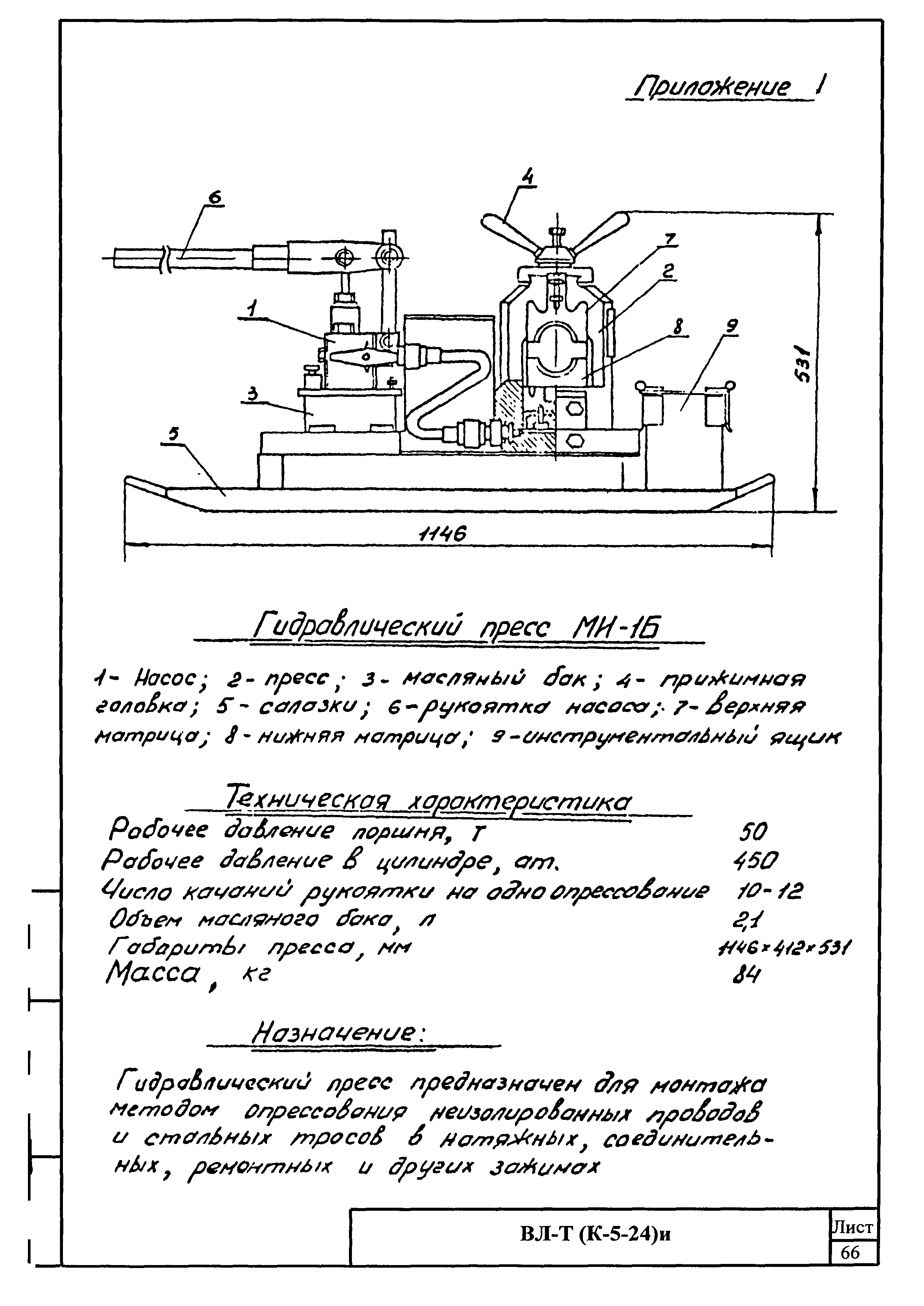 Технологическая карта К-5-24-6и