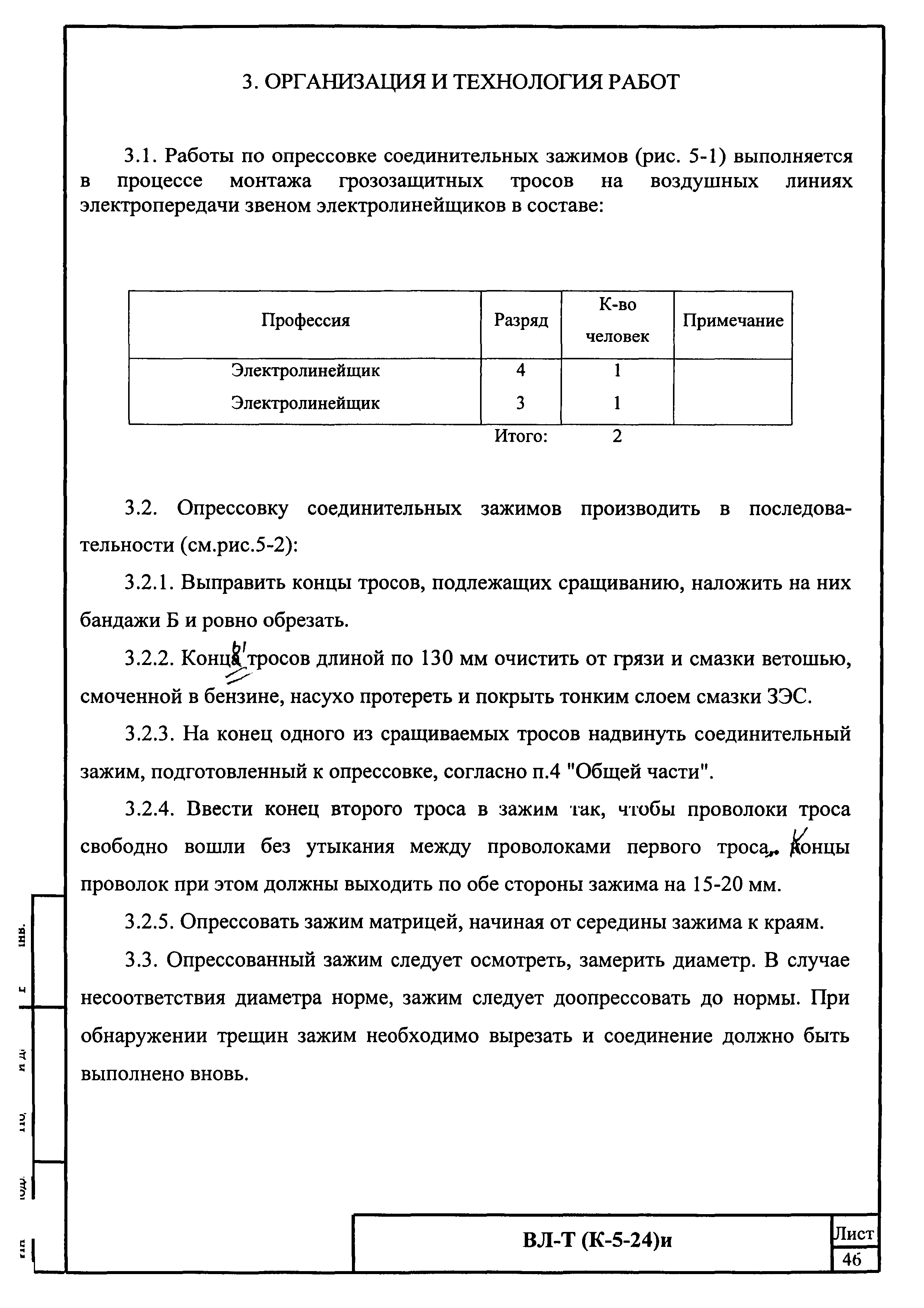 Технологическая карта К-5-24-5и