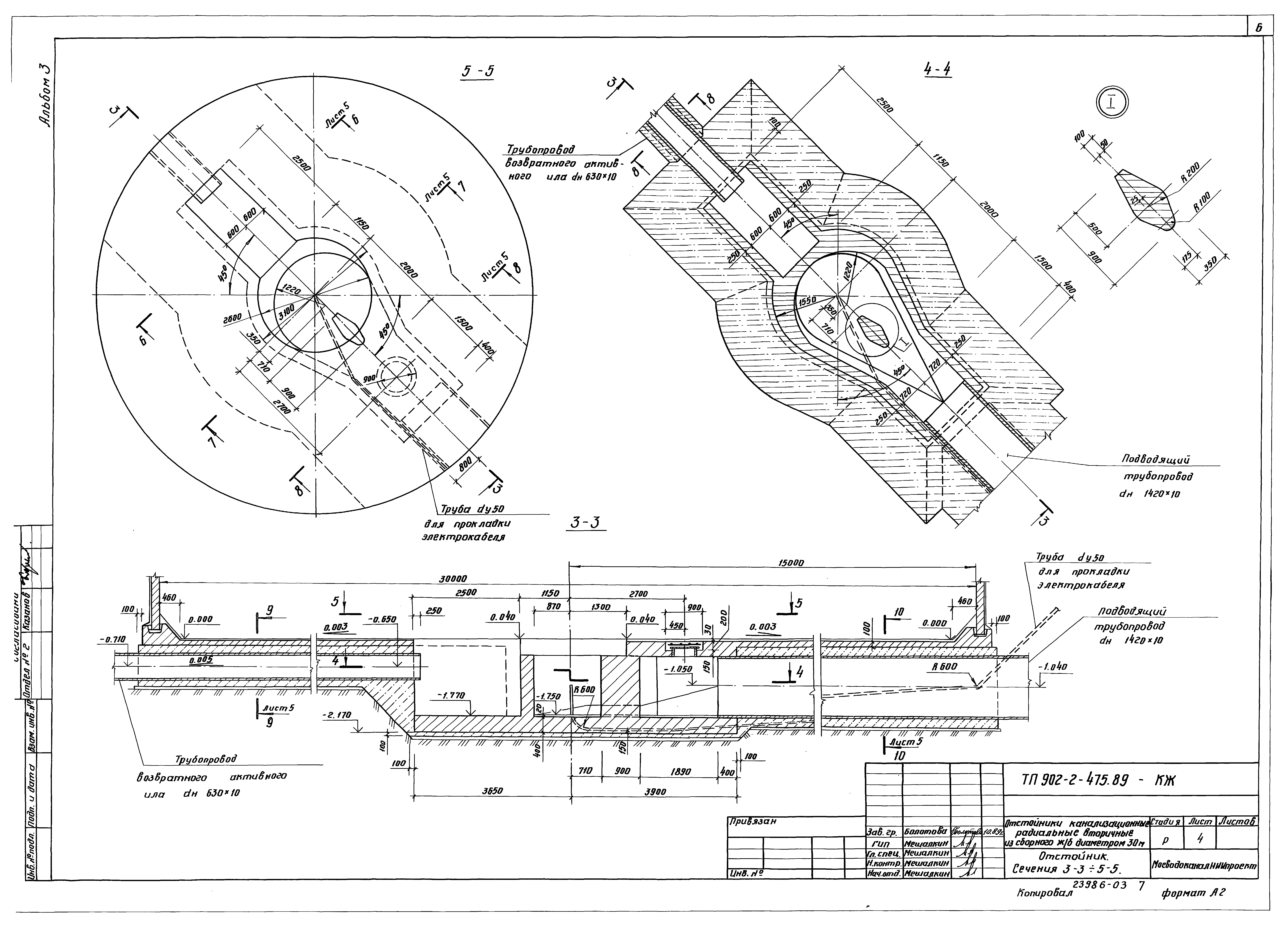 Типовой проект 902-2-475.89