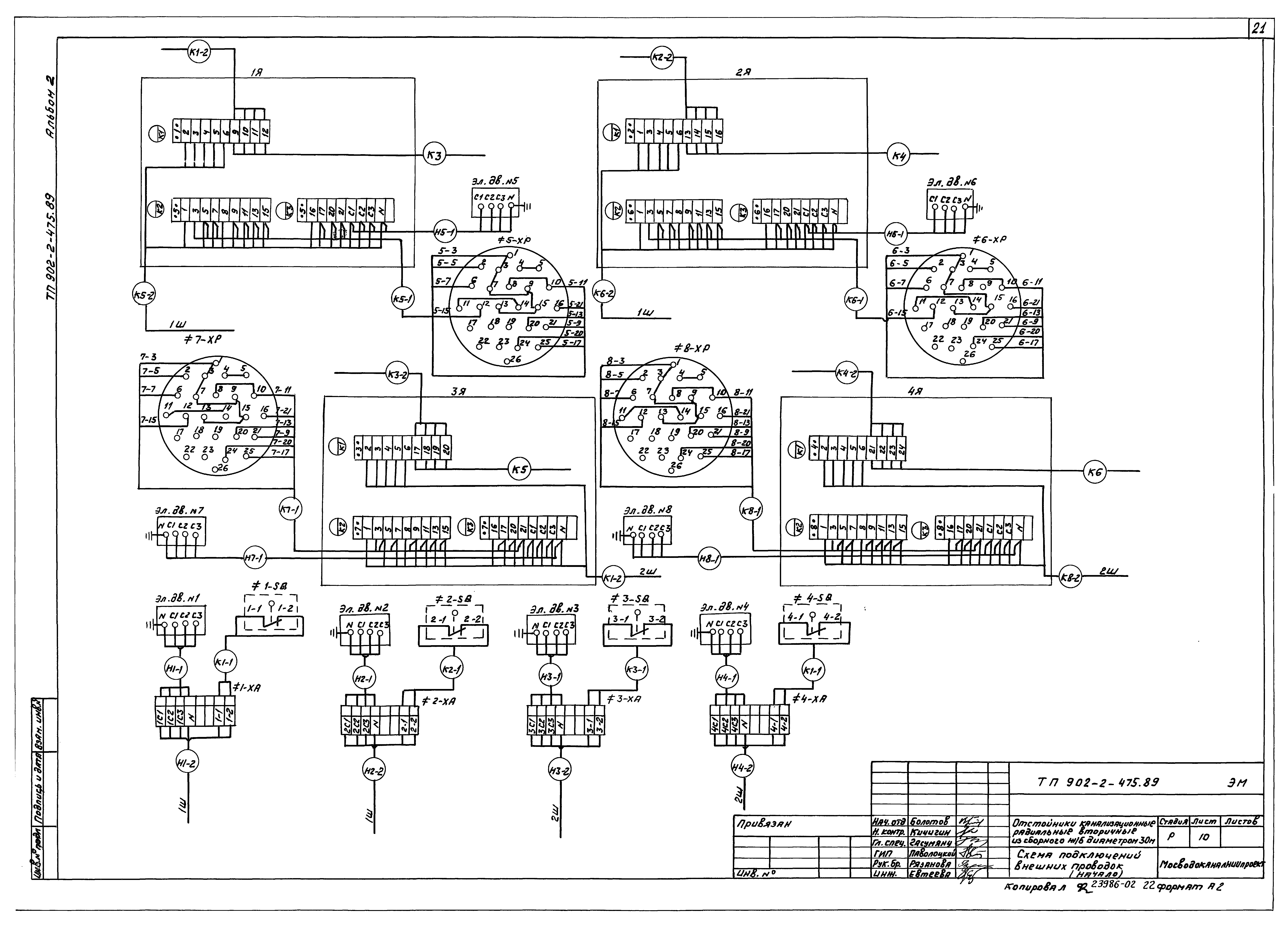 Типовой проект 902-2-475.89