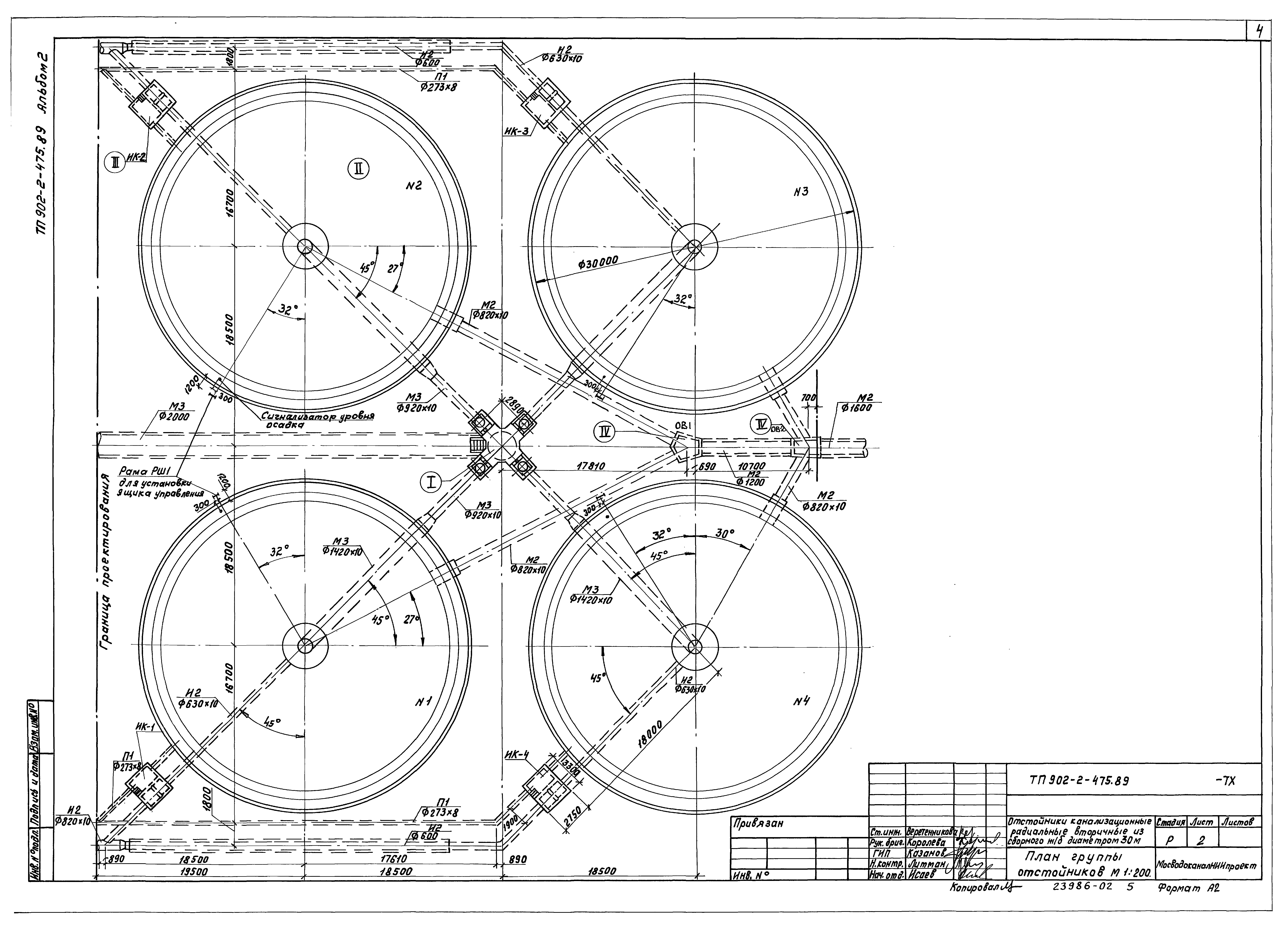 Типовой проект 902-2-475.89