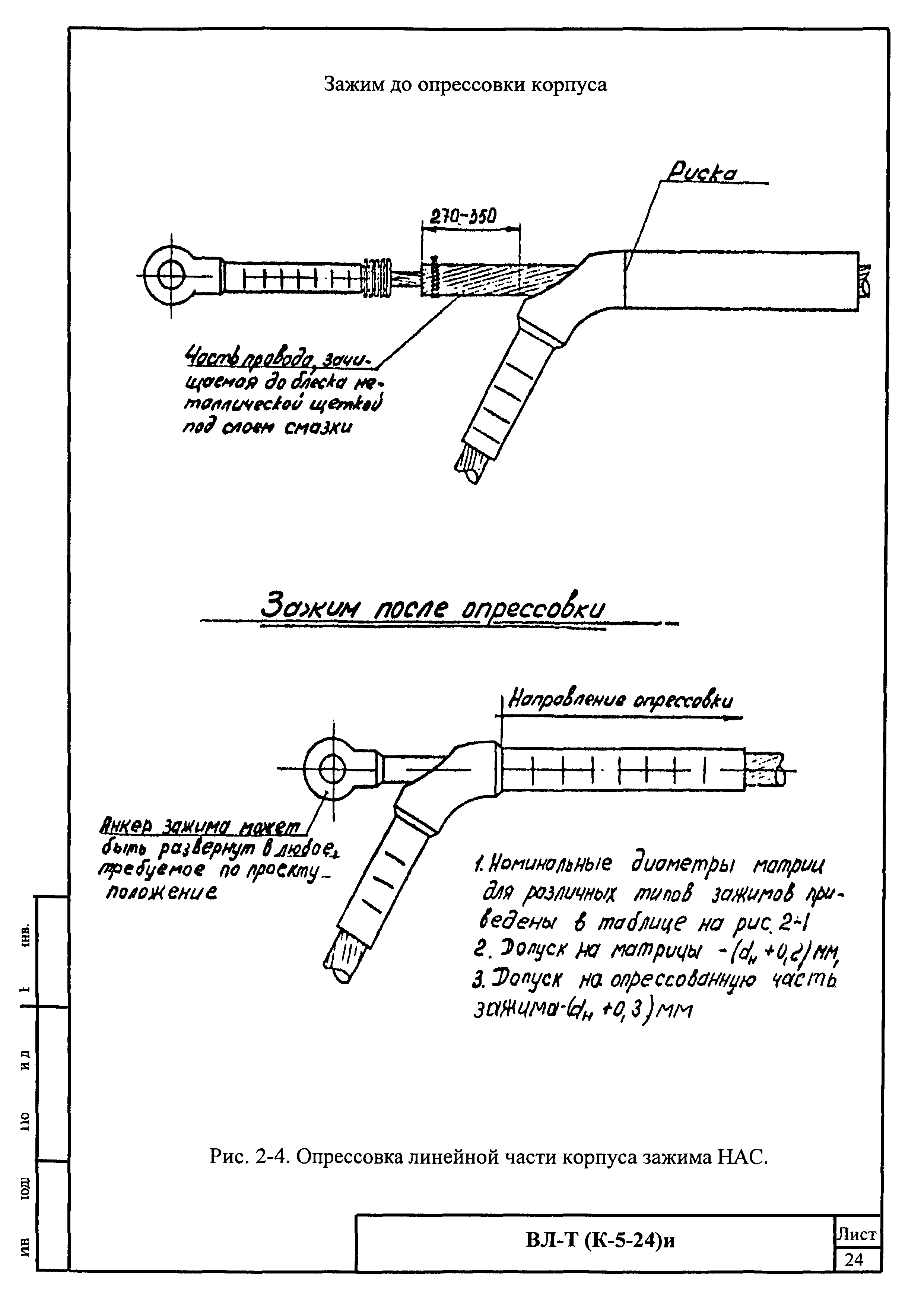 Технологическая карта К-5-24-2и