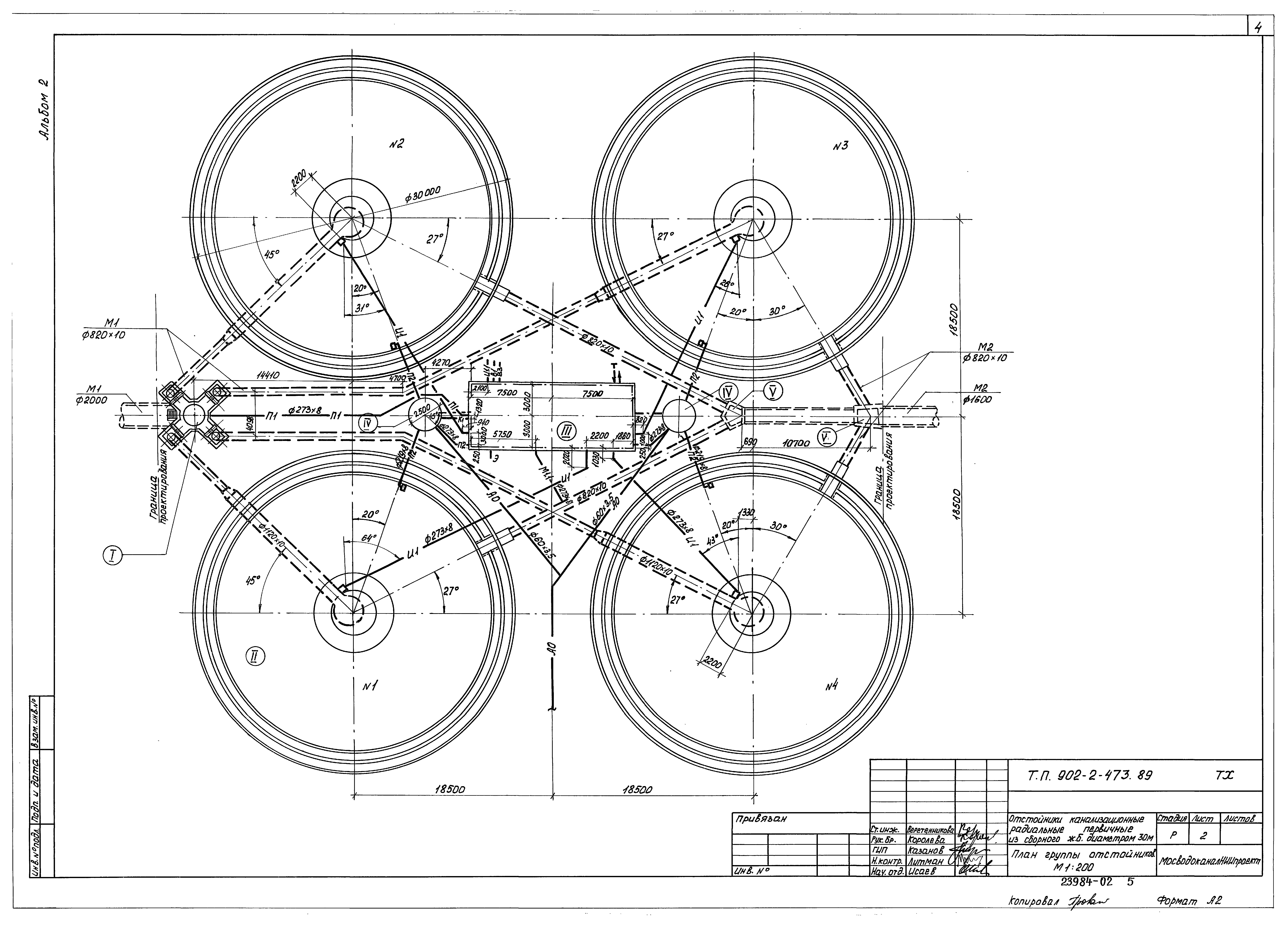 Типовой проект 902-2-473.89