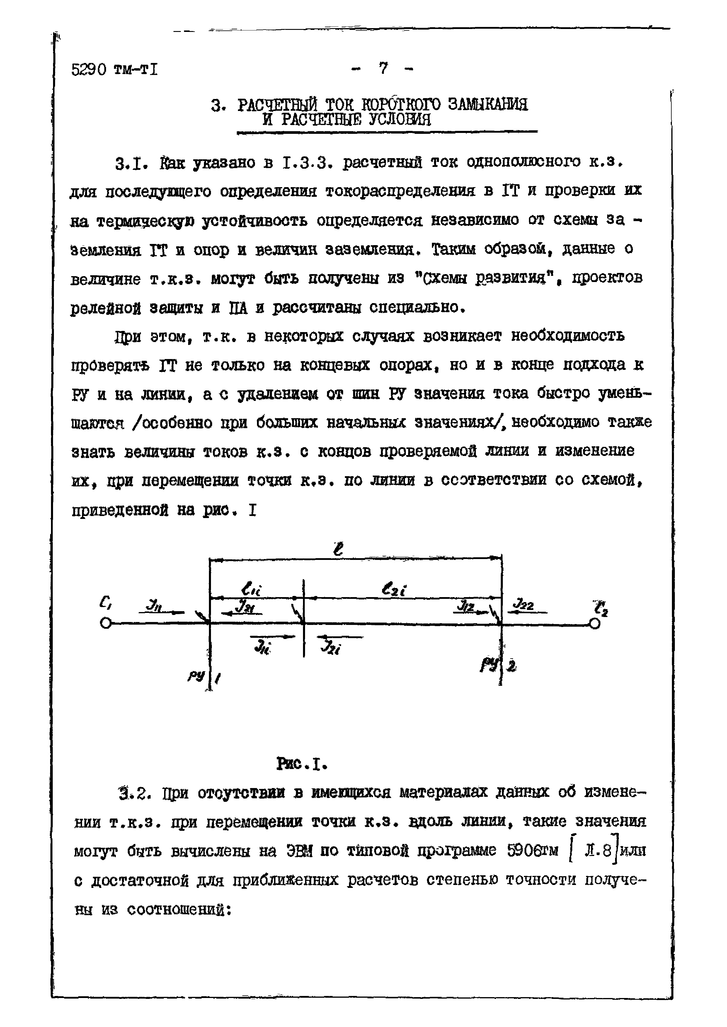 Методические указания 