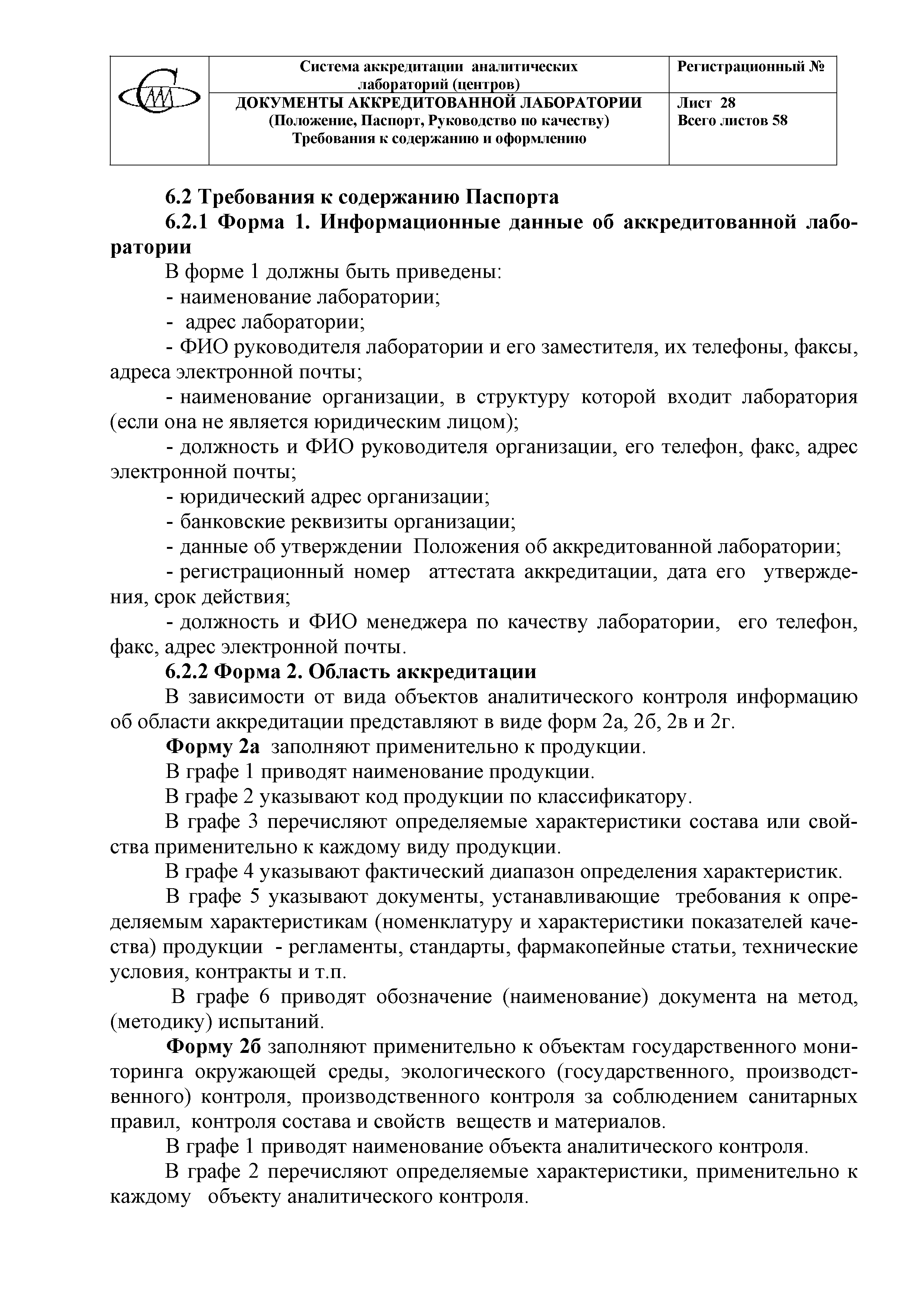 Требования по содержанию и оформлению руководства программиста