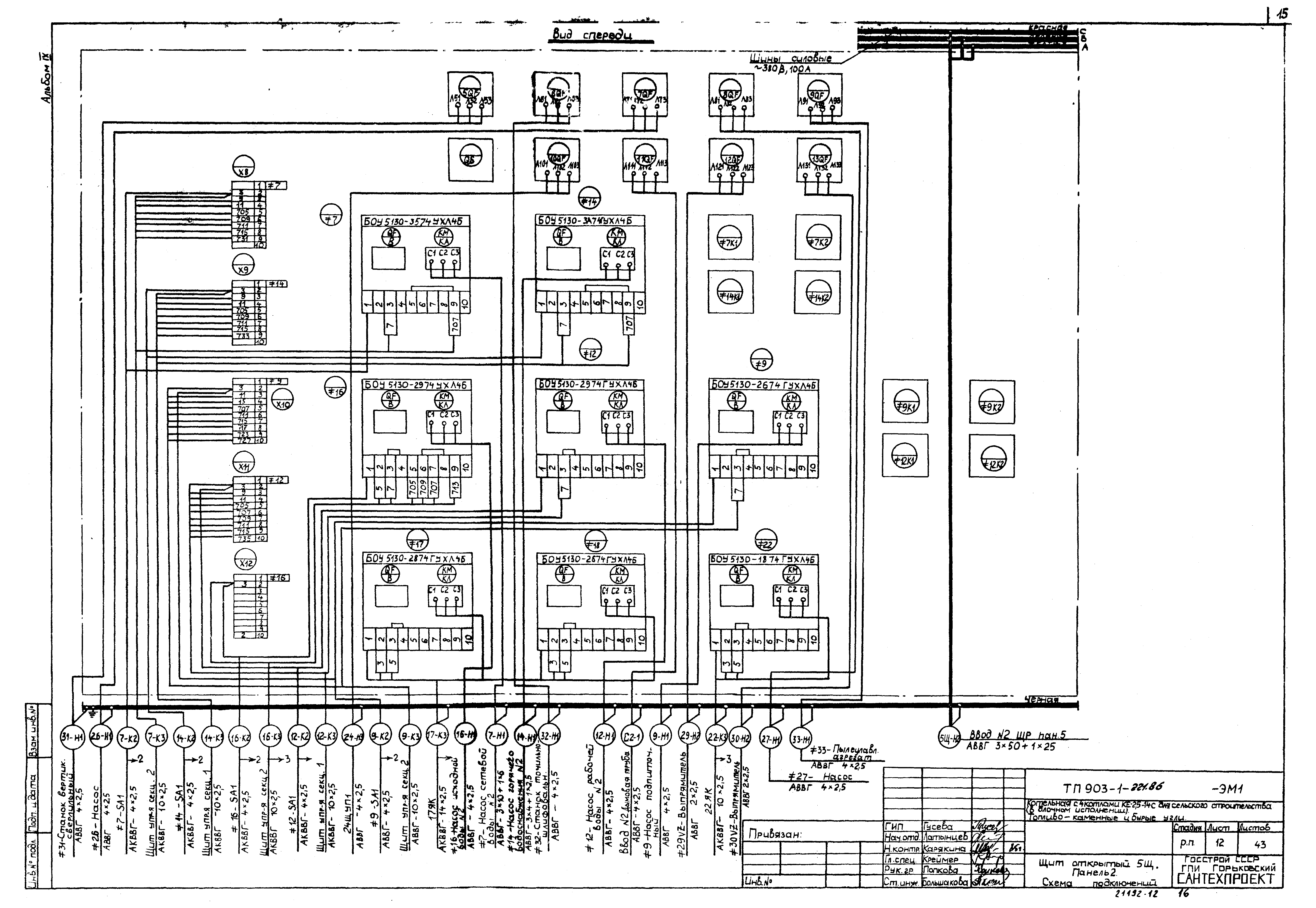 Типовой проект 903-1-221.86