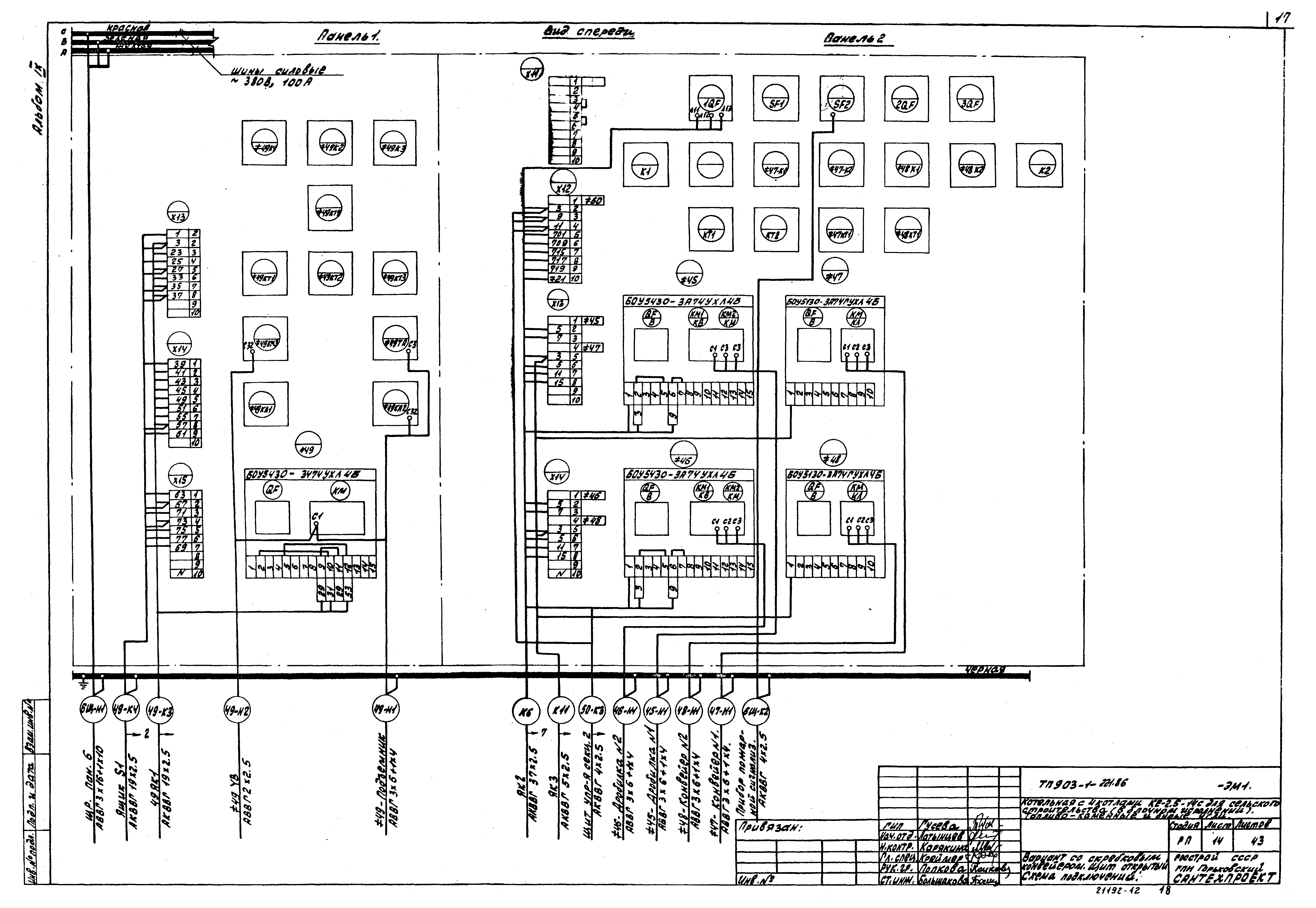 Типовой проект 903-1-221.86
