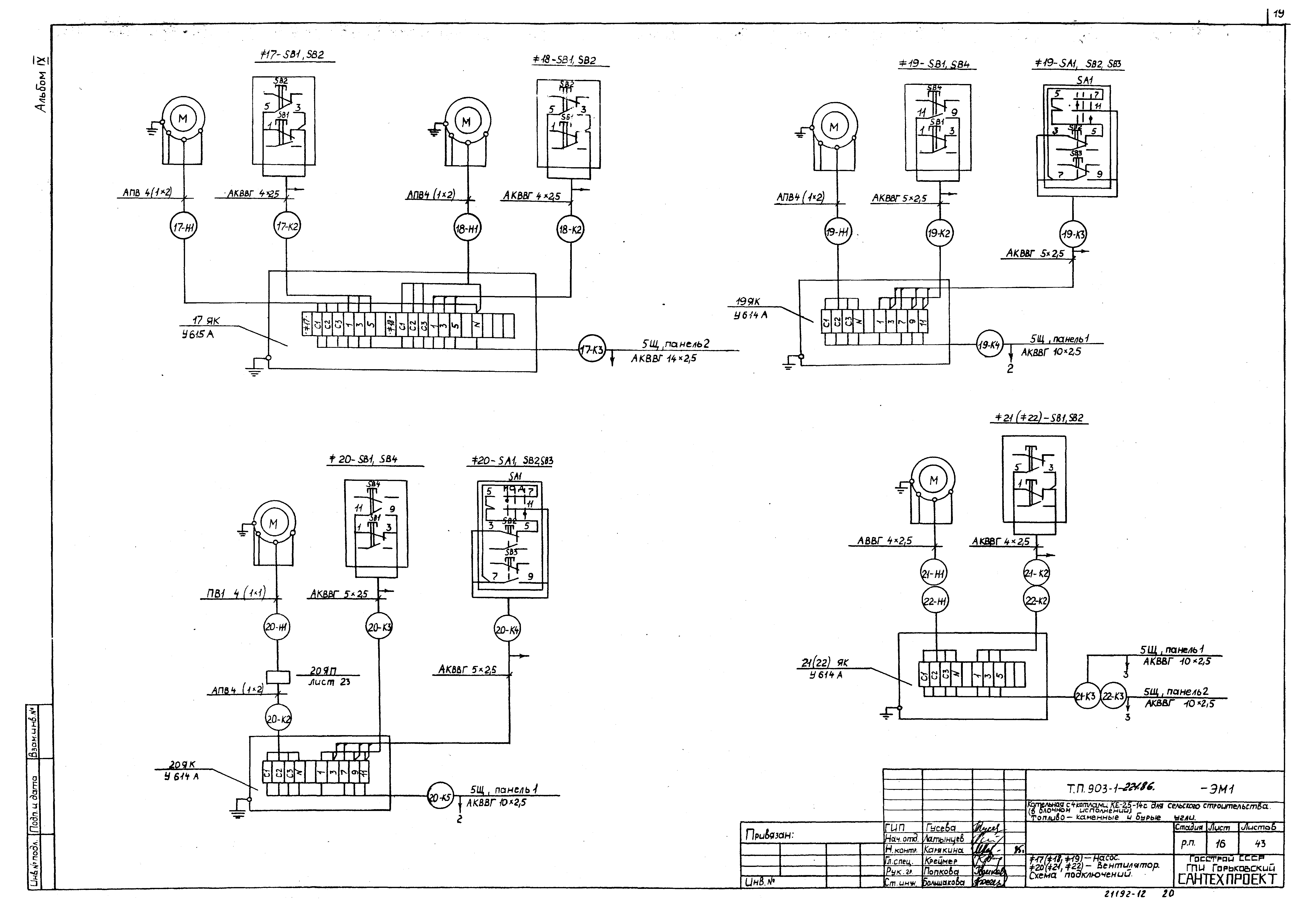 Типовой проект 903-1-221.86