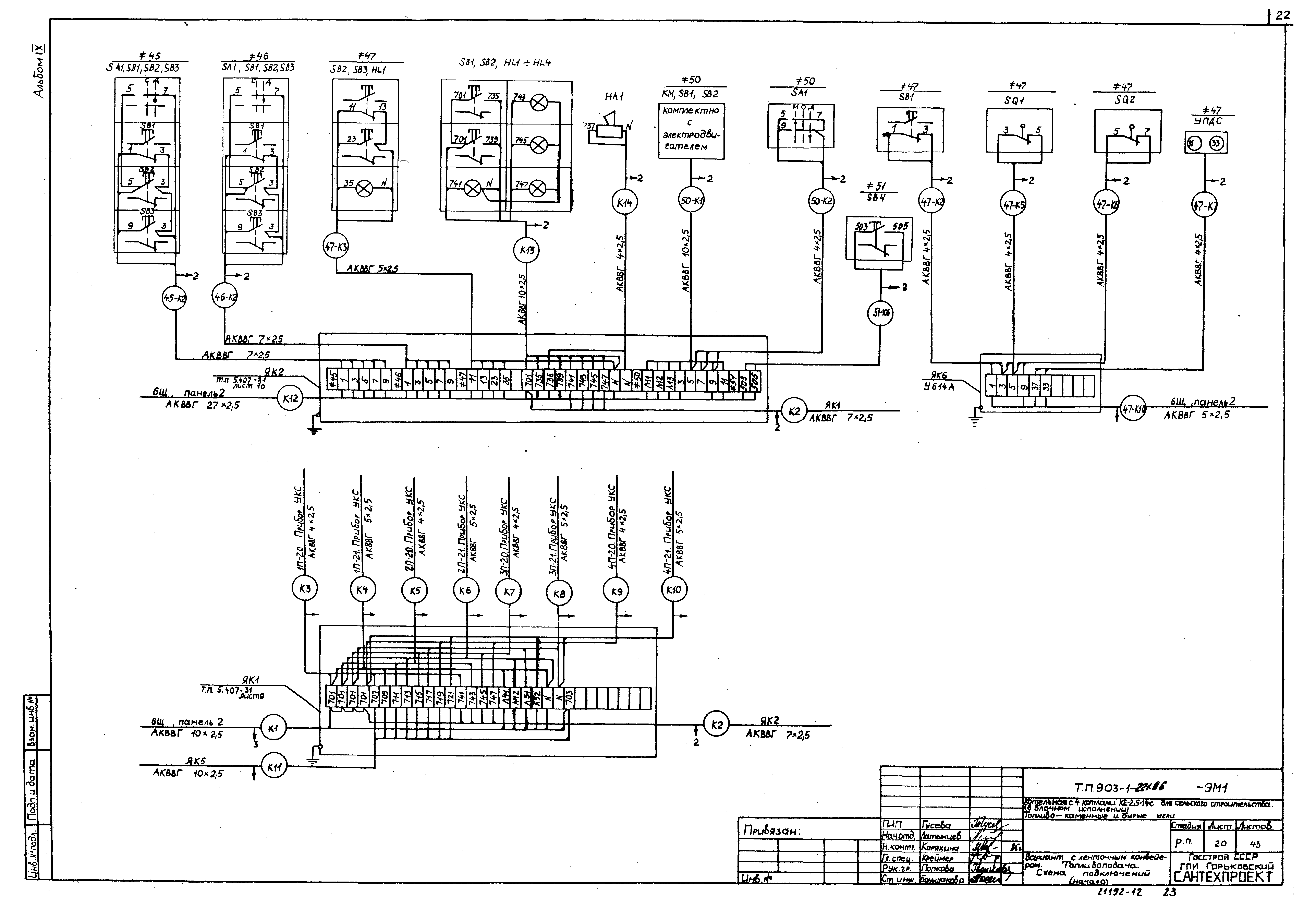 Типовой проект 903-1-221.86