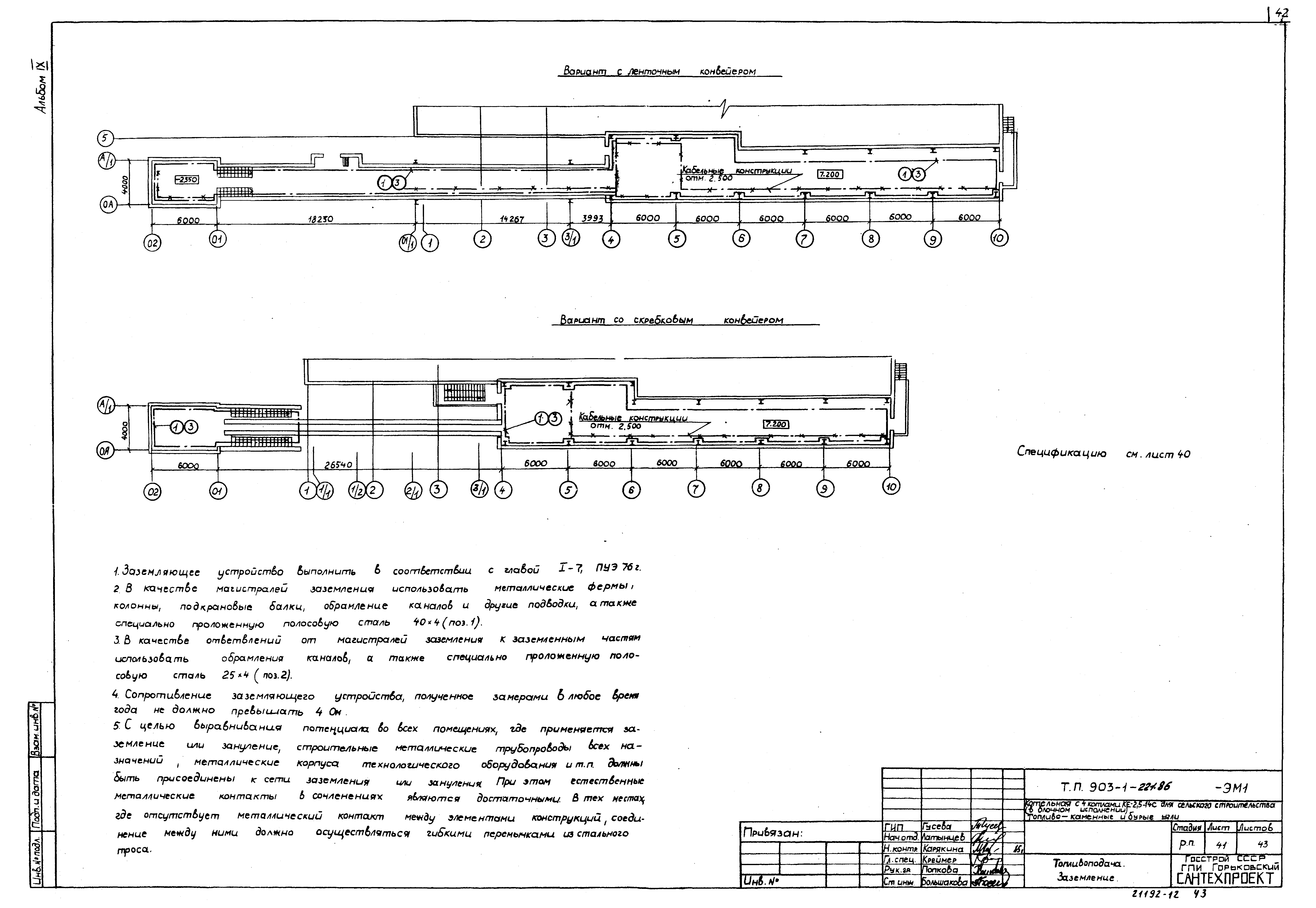Типовой проект 903-1-221.86