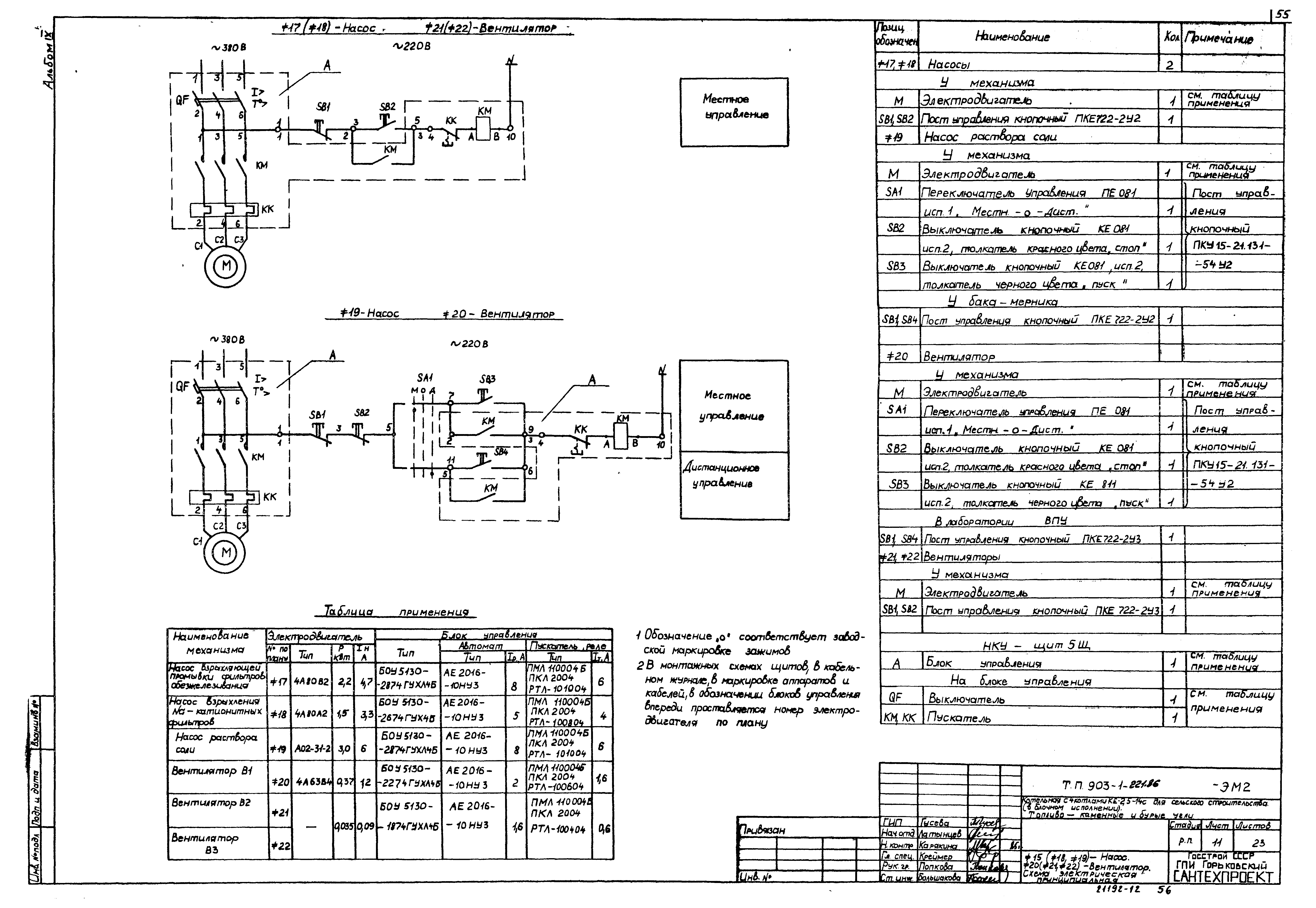 Типовой проект 903-1-221.86
