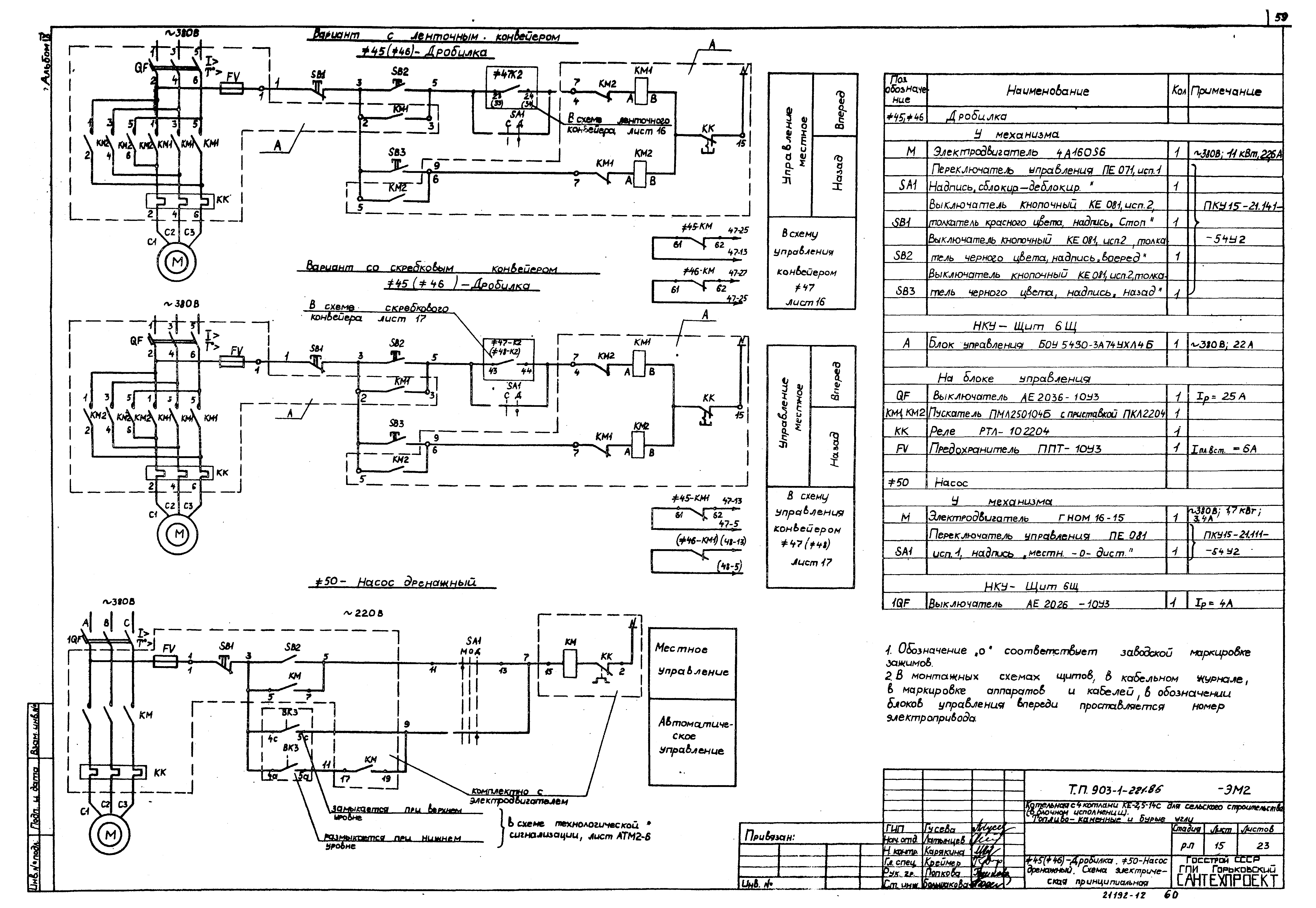 Типовой проект 903-1-221.86