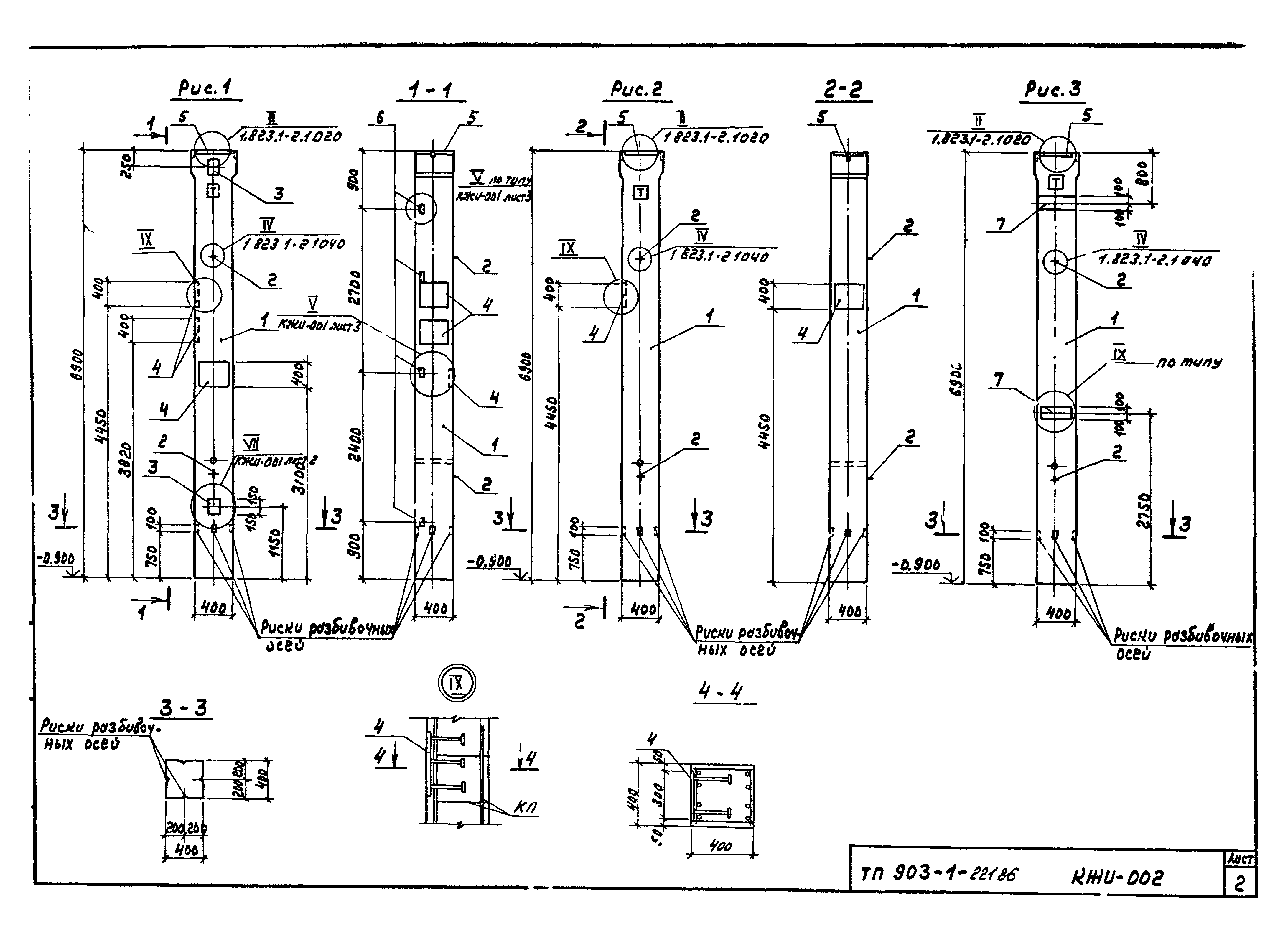 Типовой проект 903-1-221.86