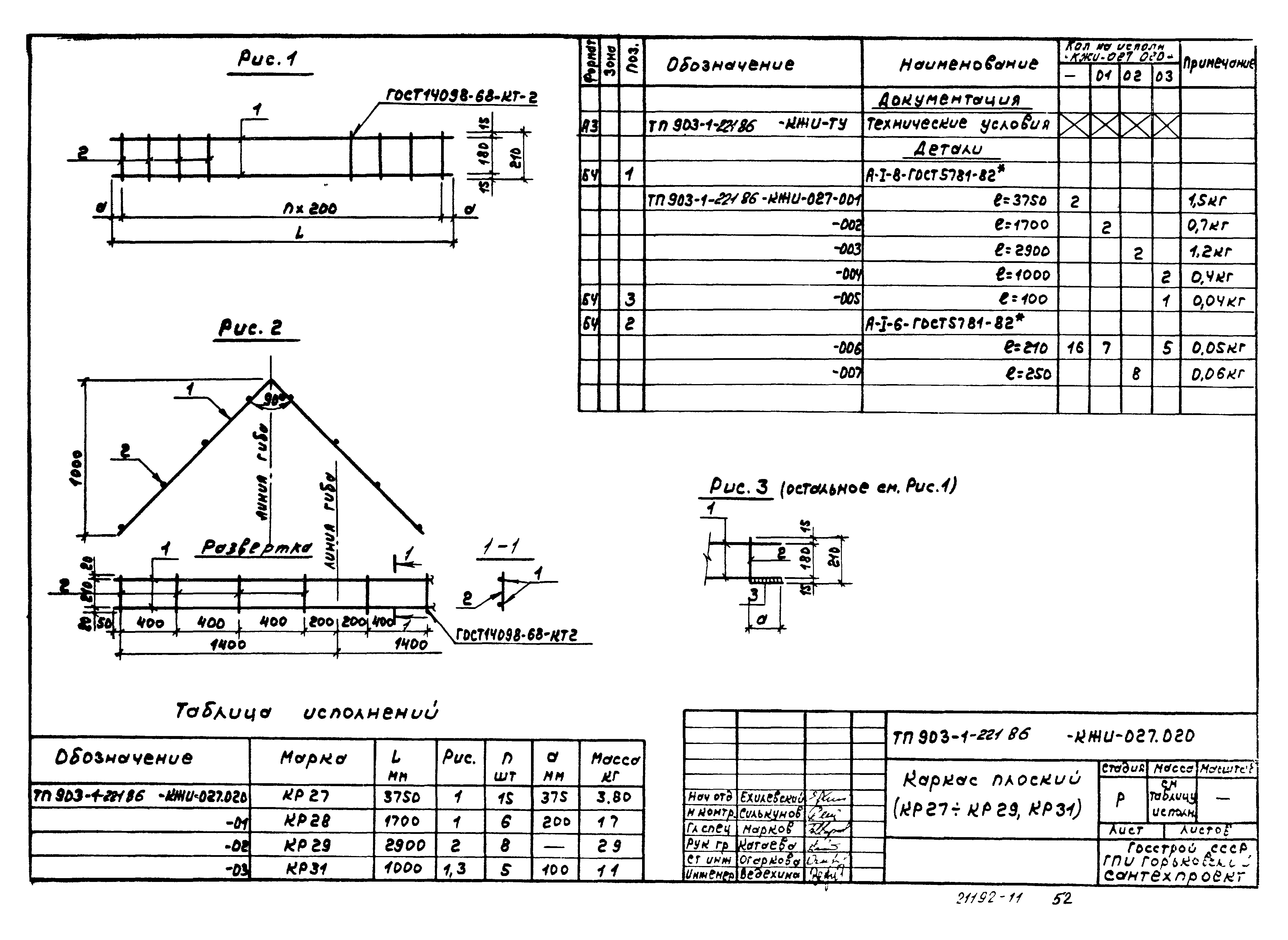 Типовой проект 903-1-221.86