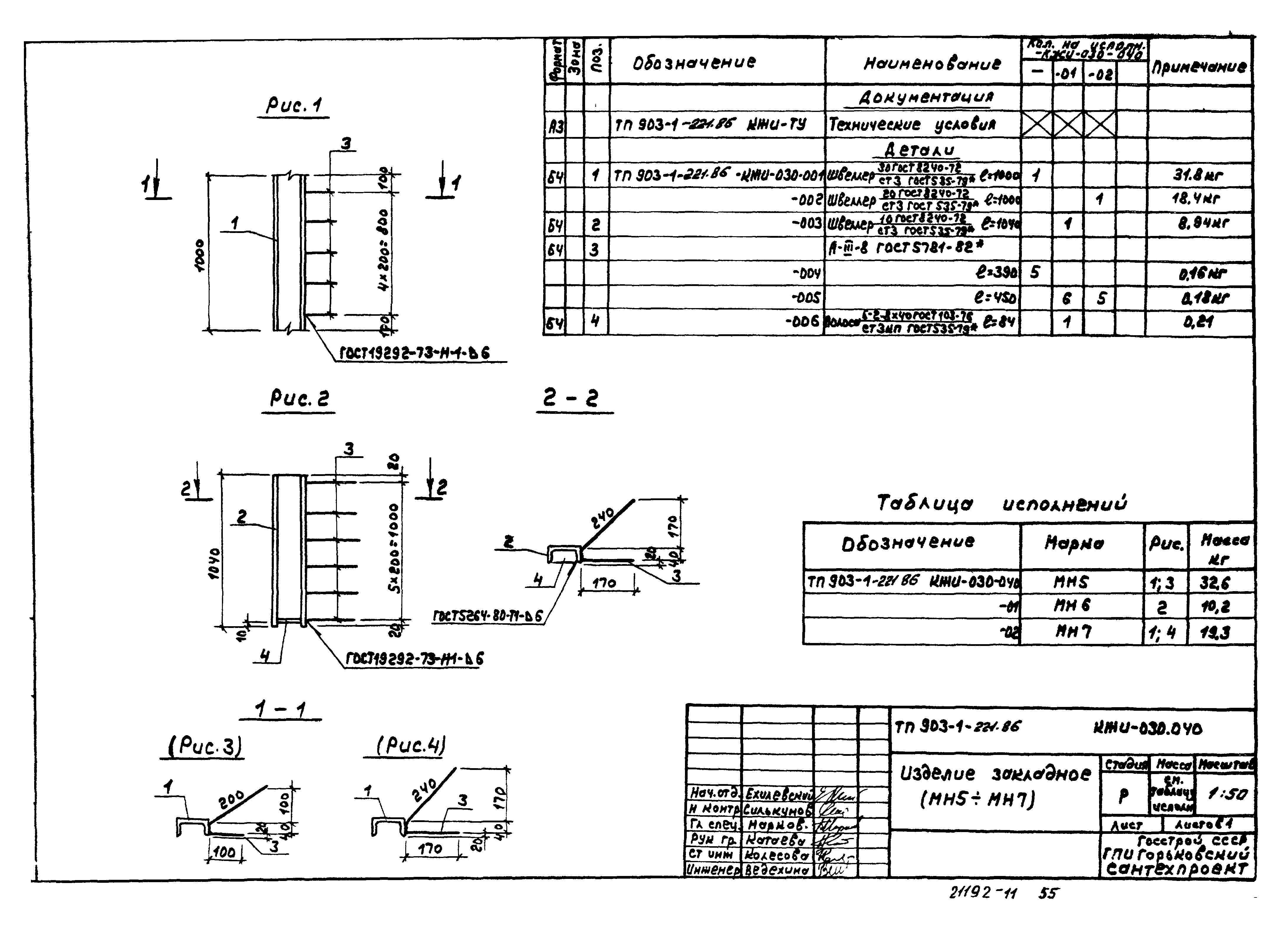 Типовой проект 903-1-221.86
