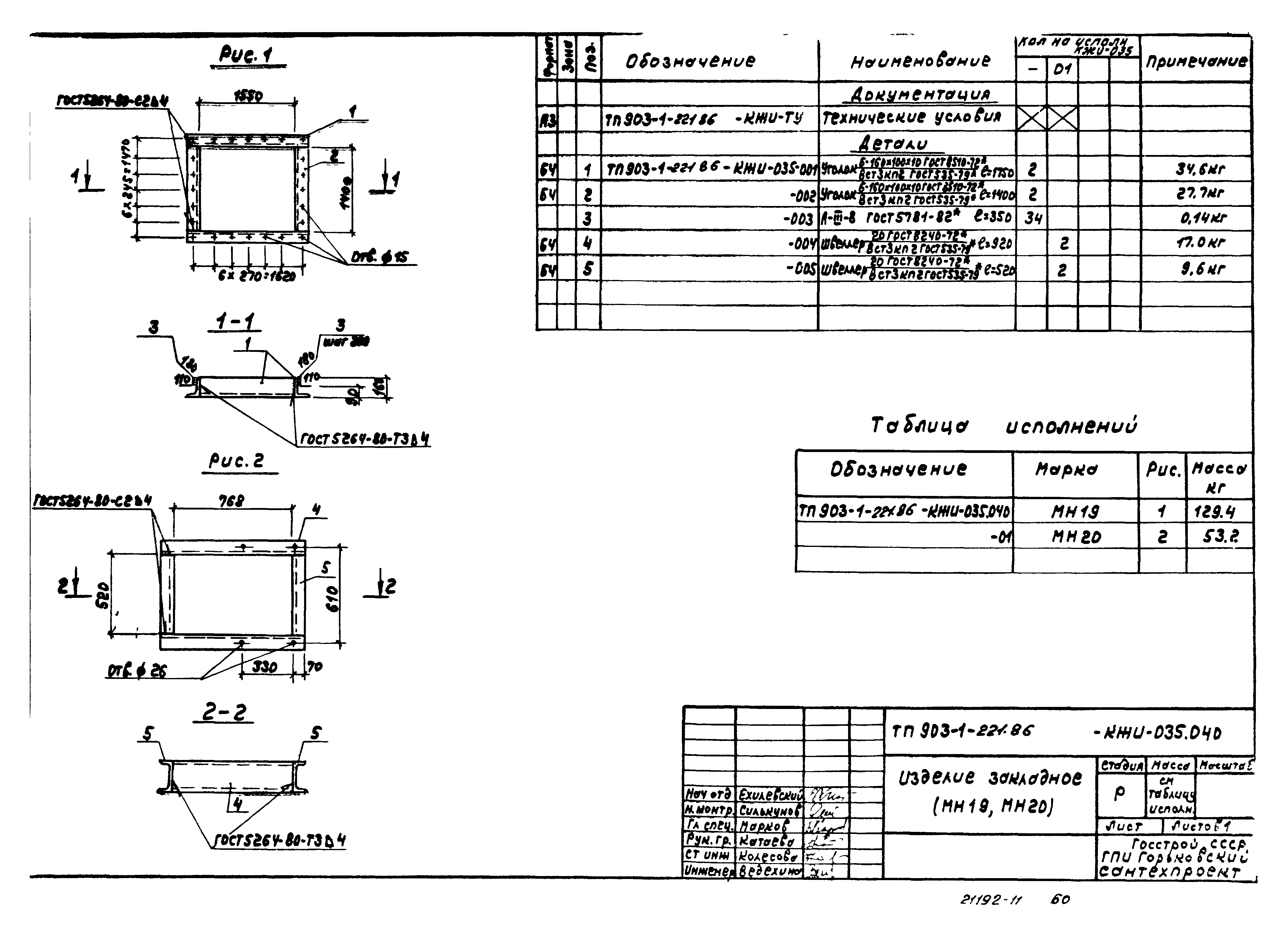 Типовой проект 903-1-221.86
