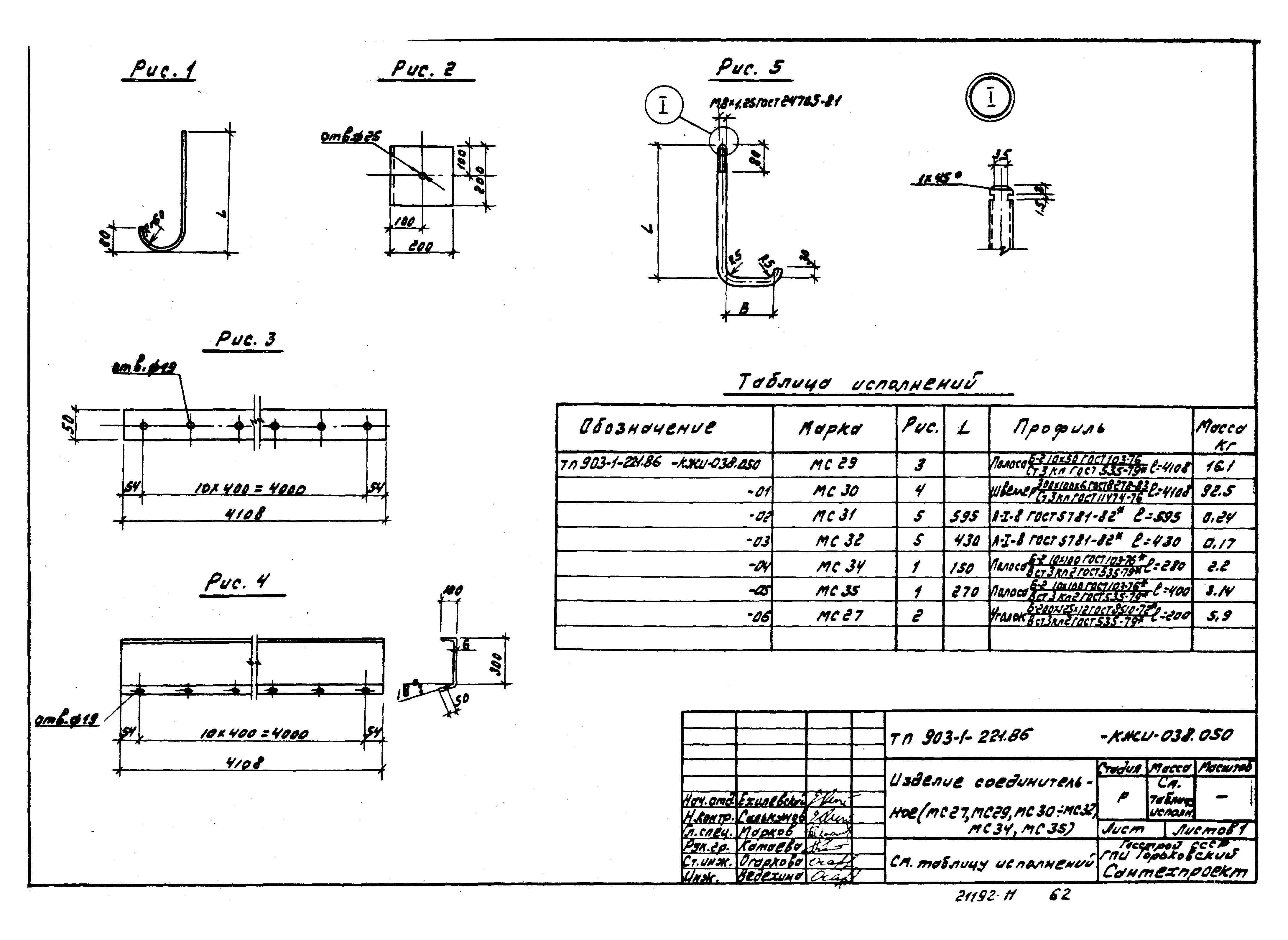 Типовой проект 903-1-221.86