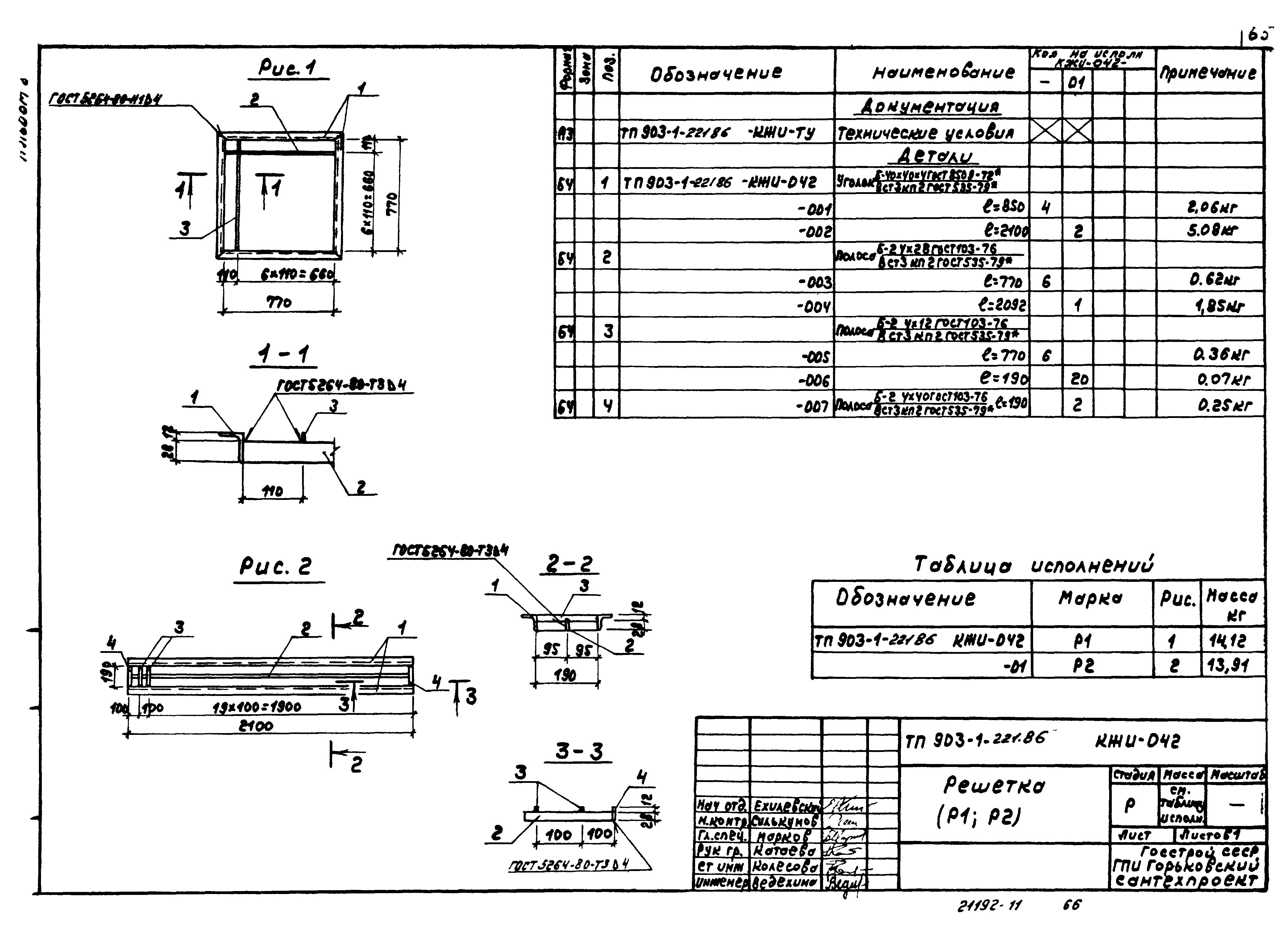 Типовой проект 903-1-221.86