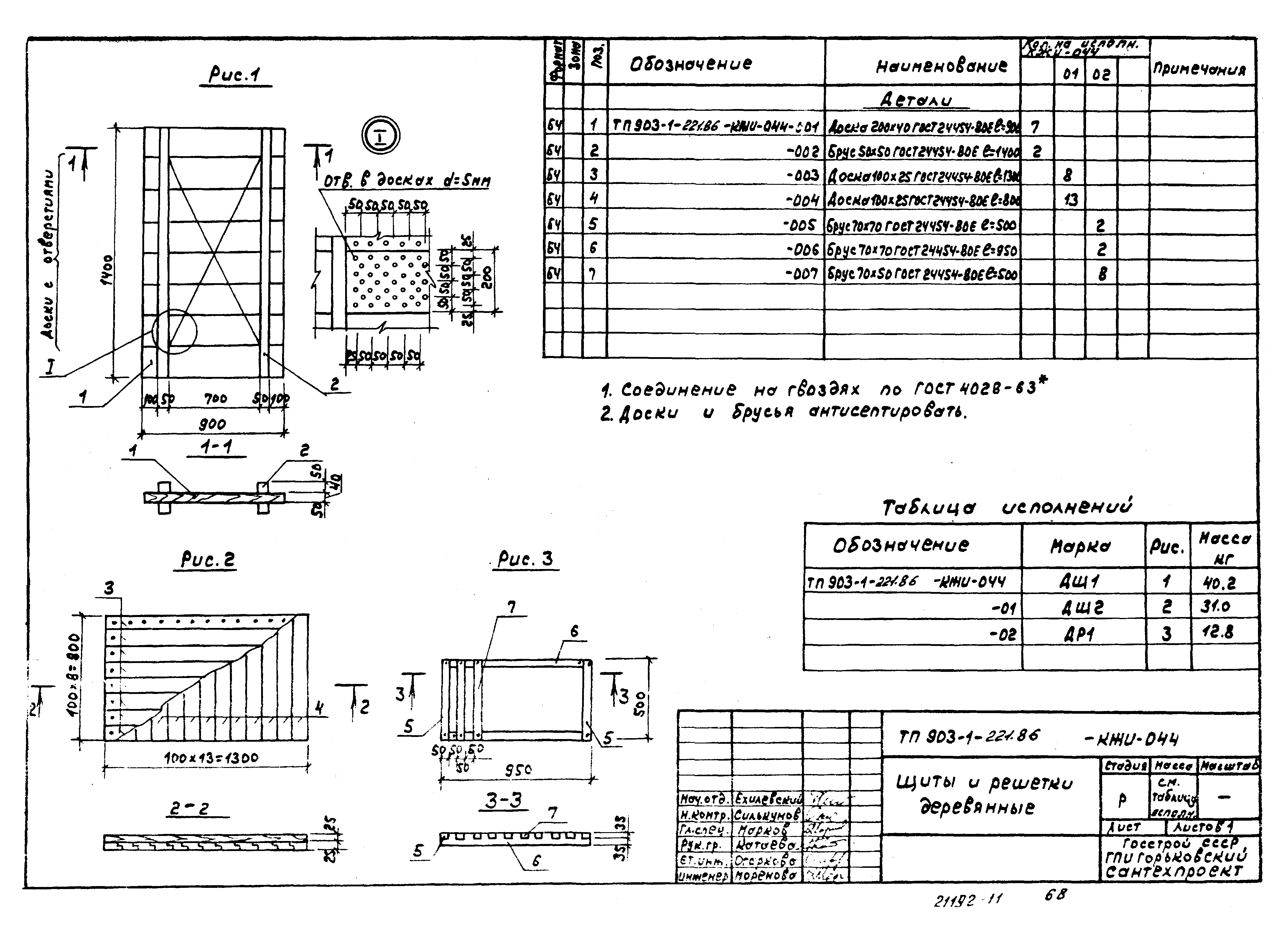 Типовой проект 903-1-221.86