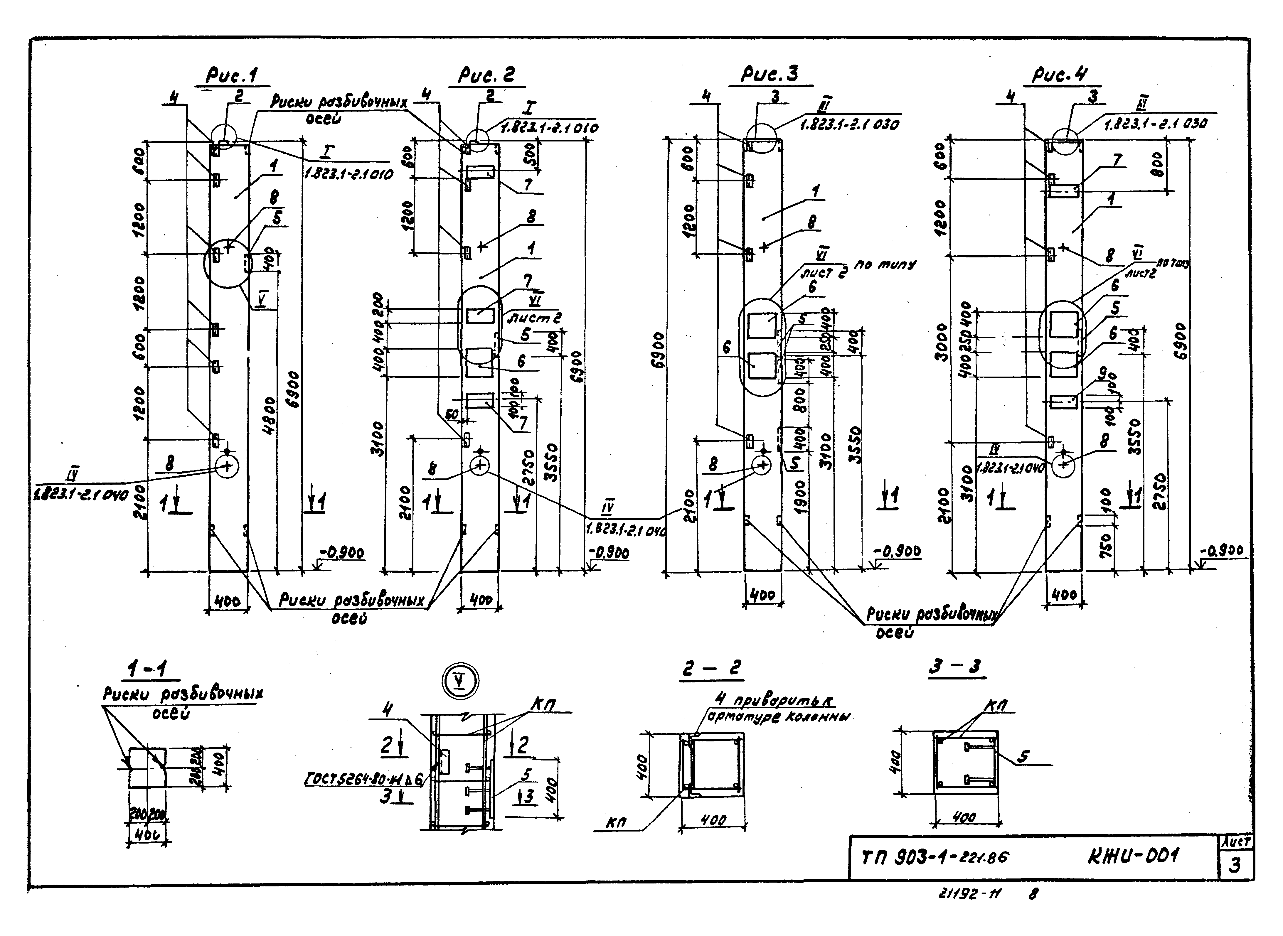 Типовой проект 903-1-221.86
