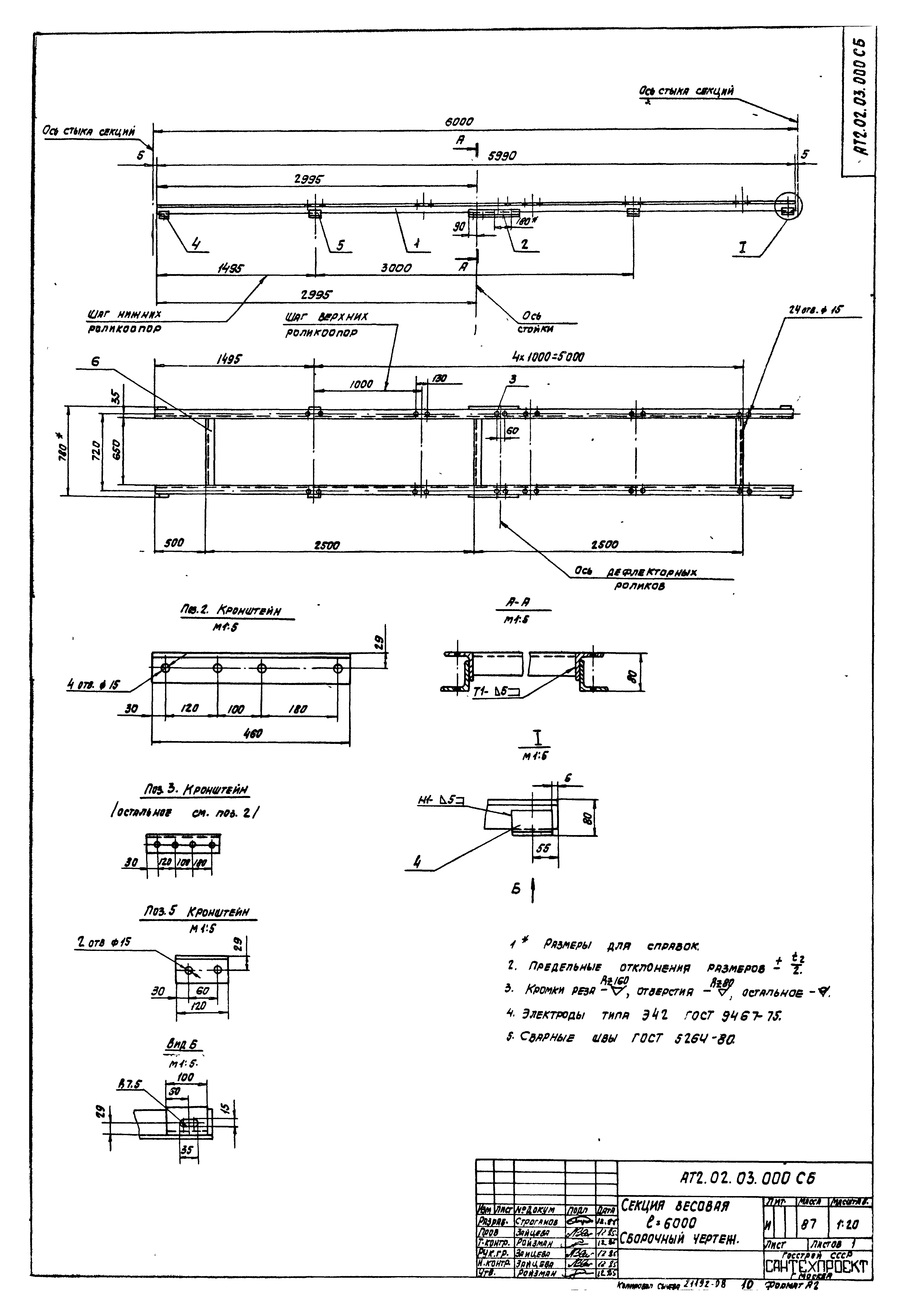 Типовой проект 903-1-221.86