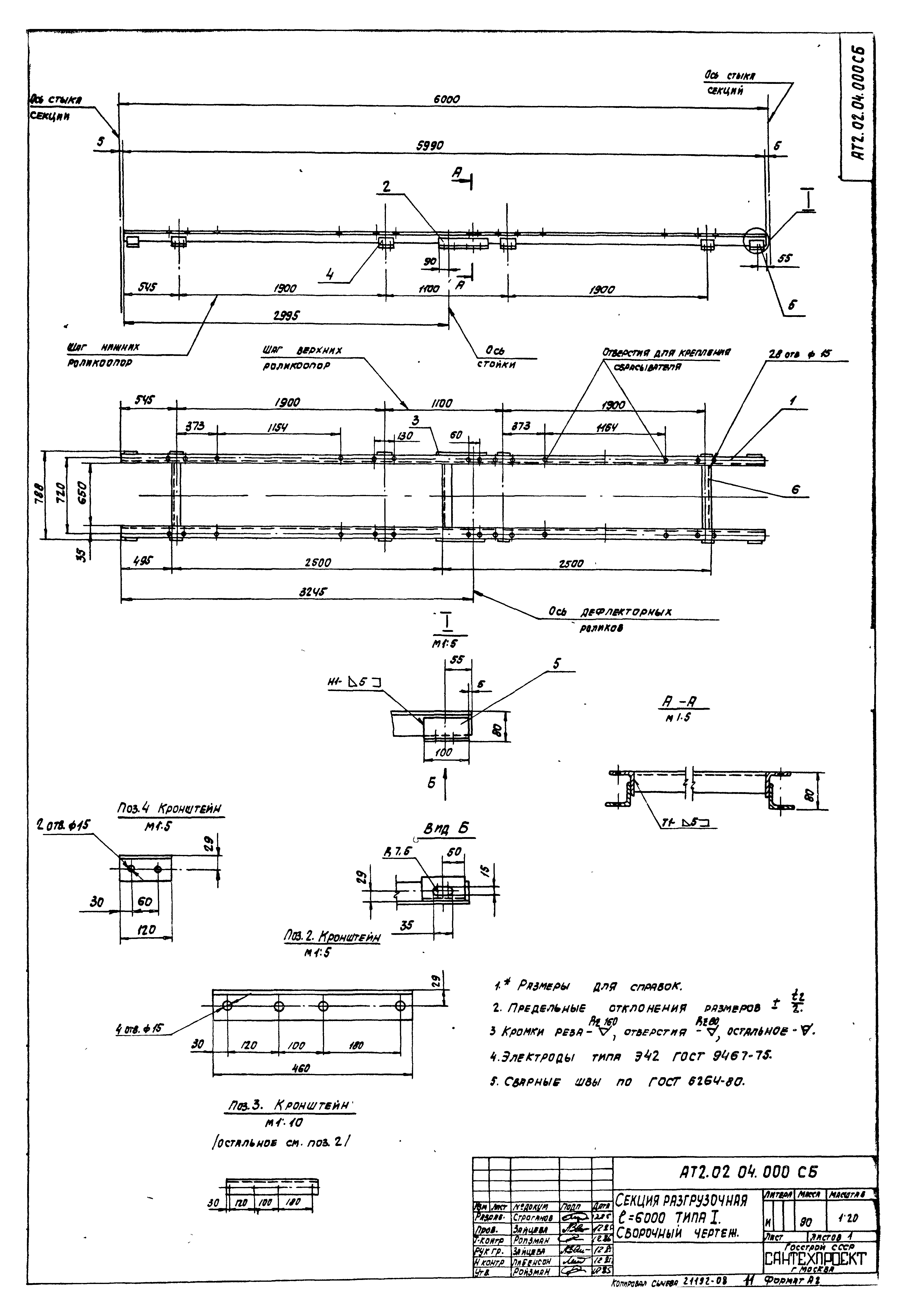 Типовой проект 903-1-221.86