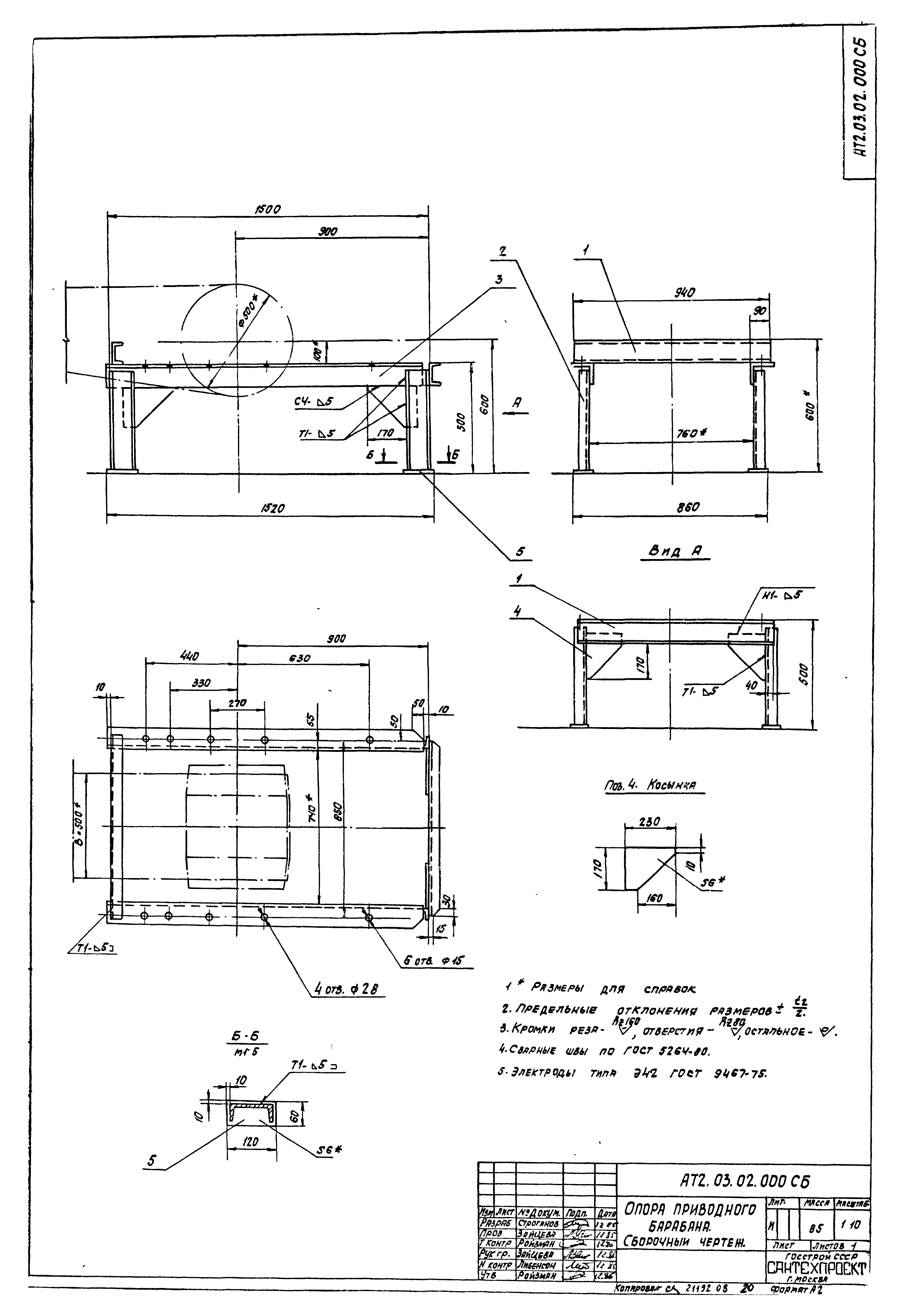 Типовой проект 903-1-221.86