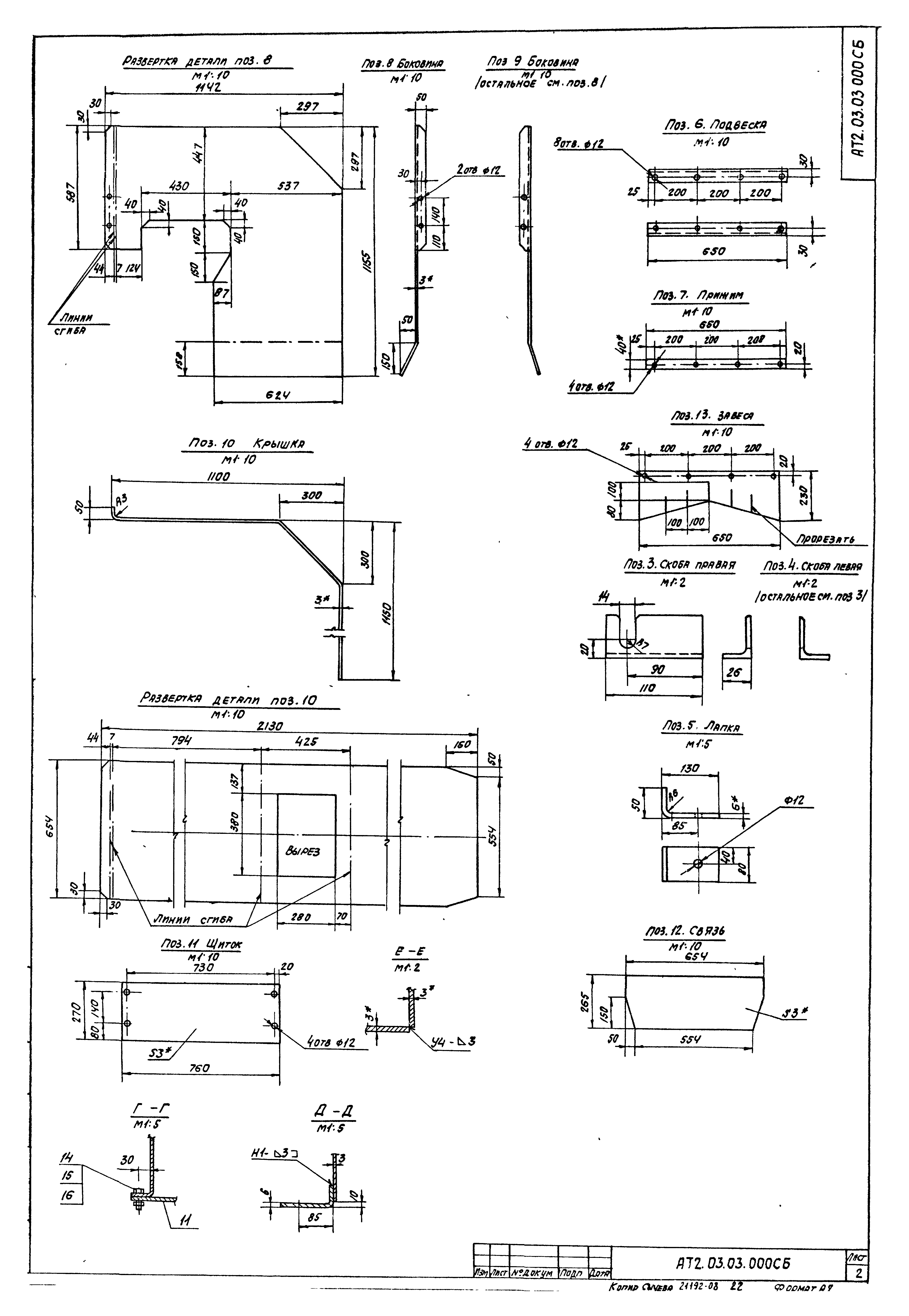 Типовой проект 903-1-221.86