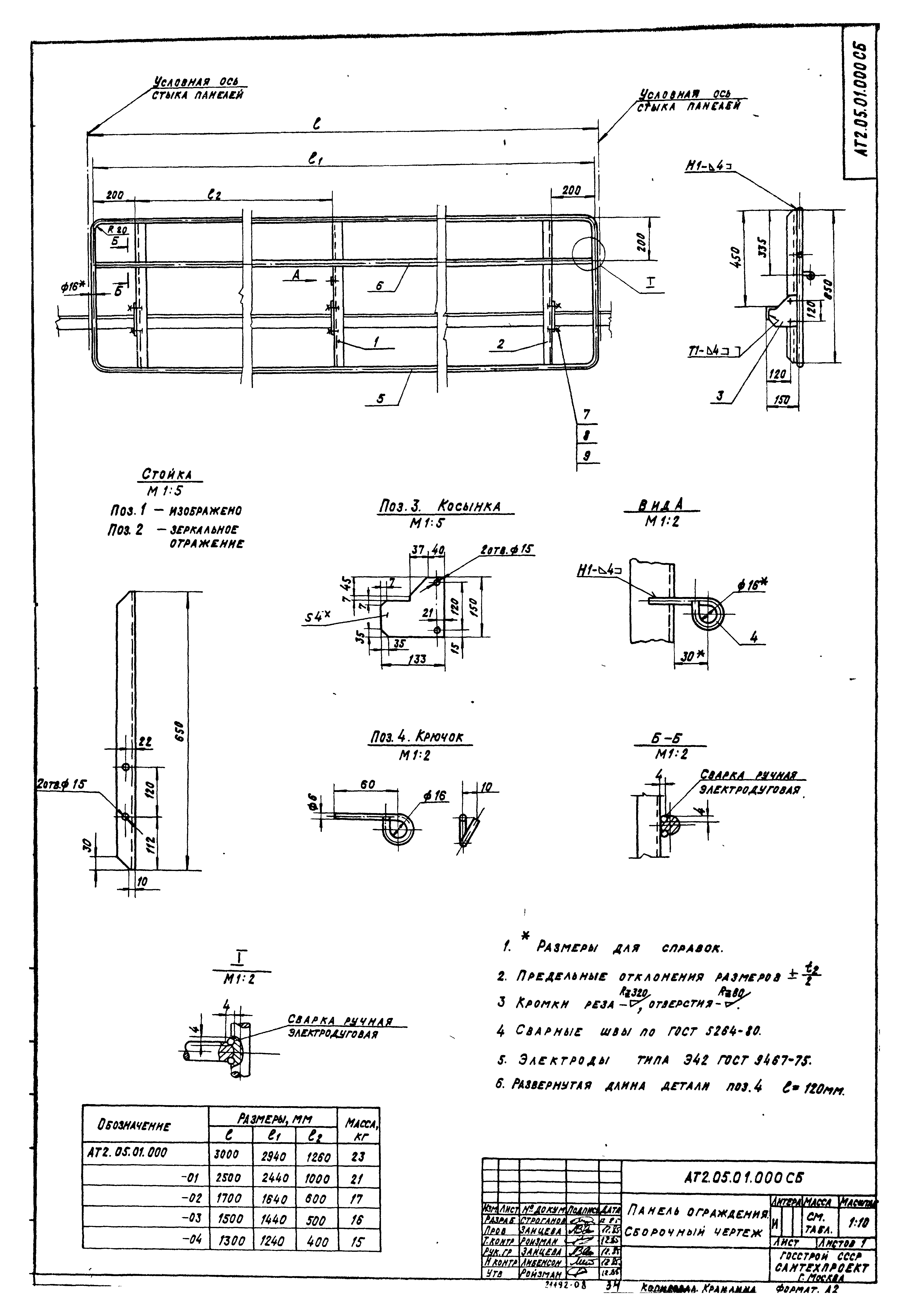 Типовой проект 903-1-221.86
