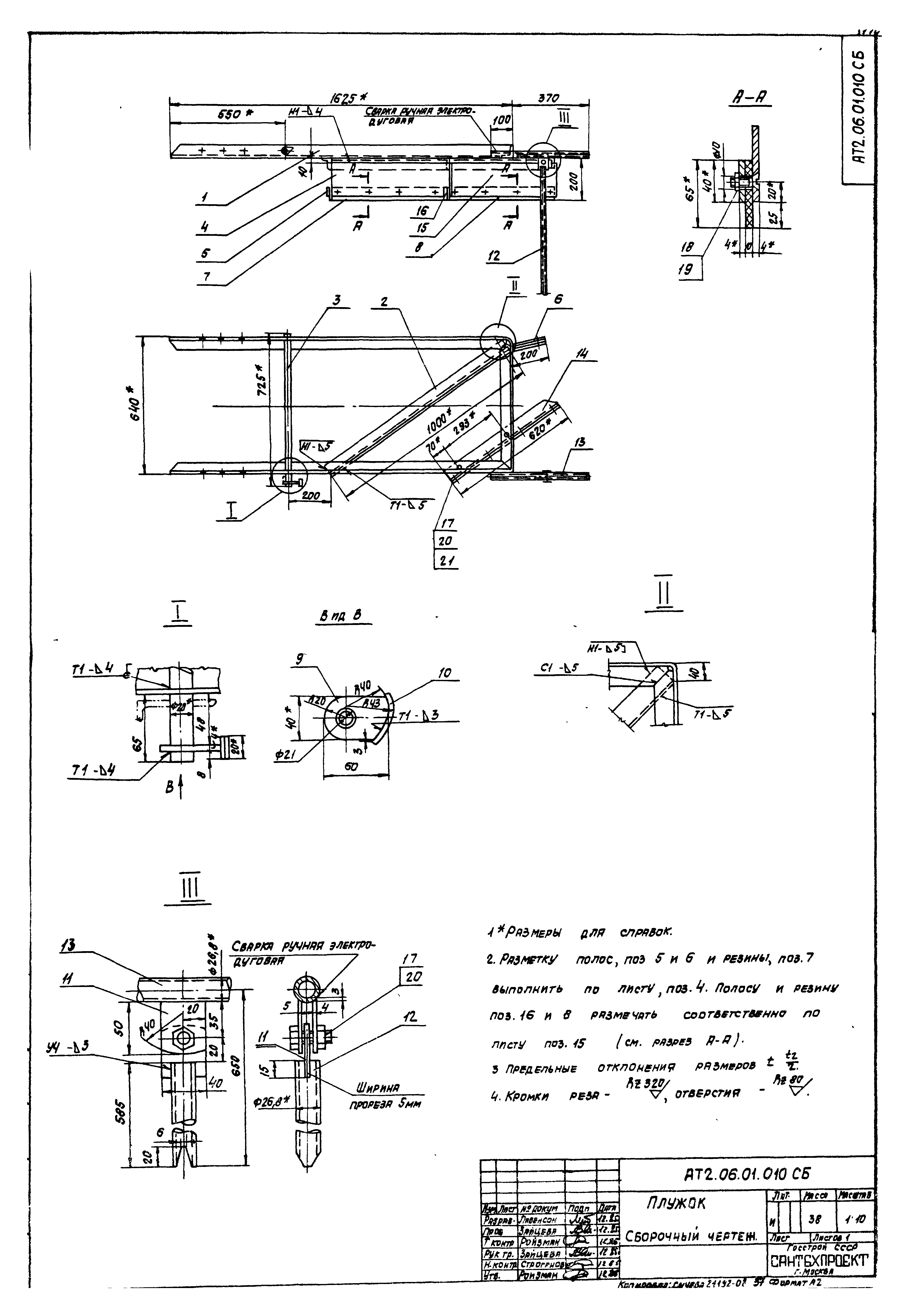 Типовой проект 903-1-221.86