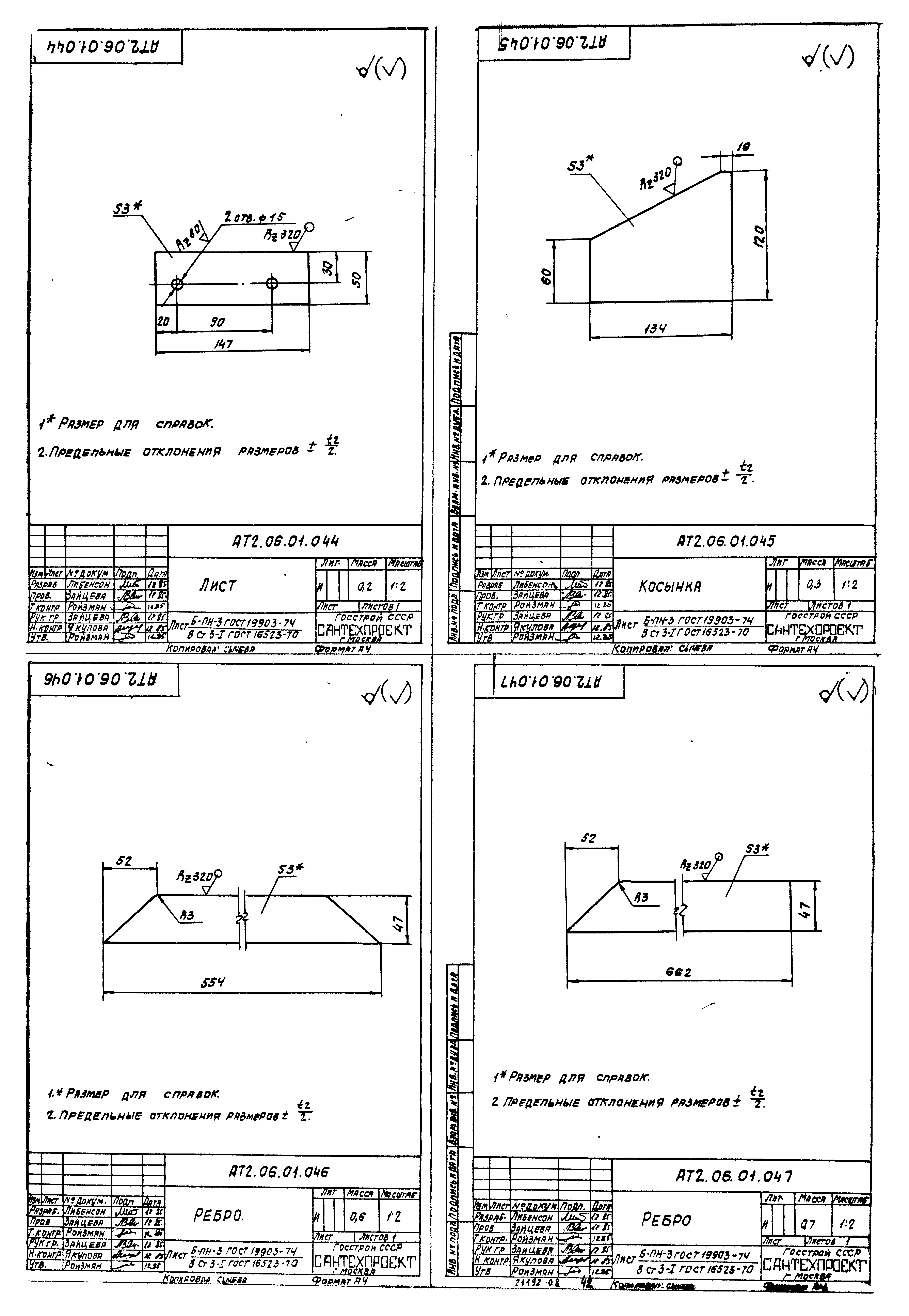 Типовой проект 903-1-221.86