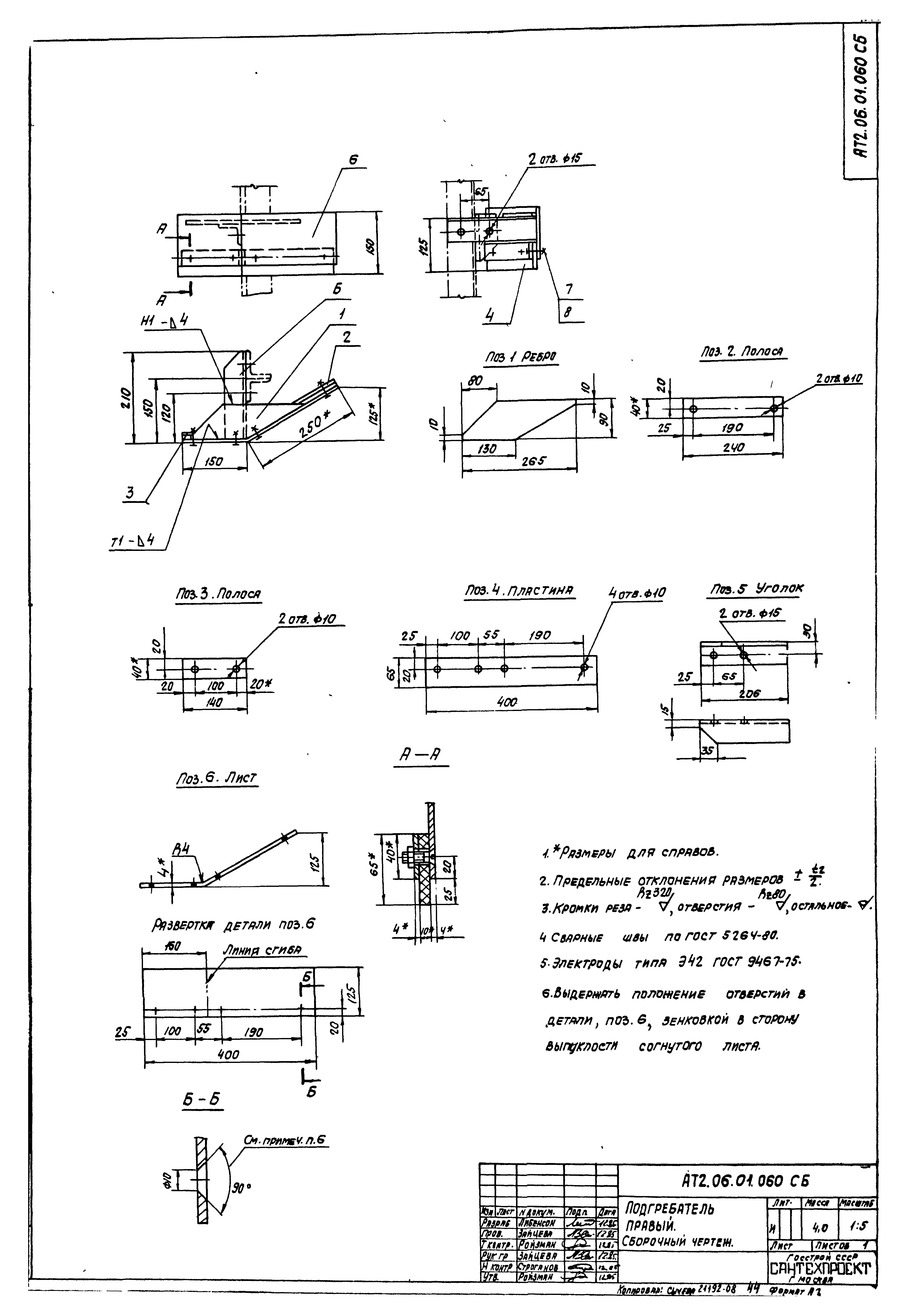 Типовой проект 903-1-221.86