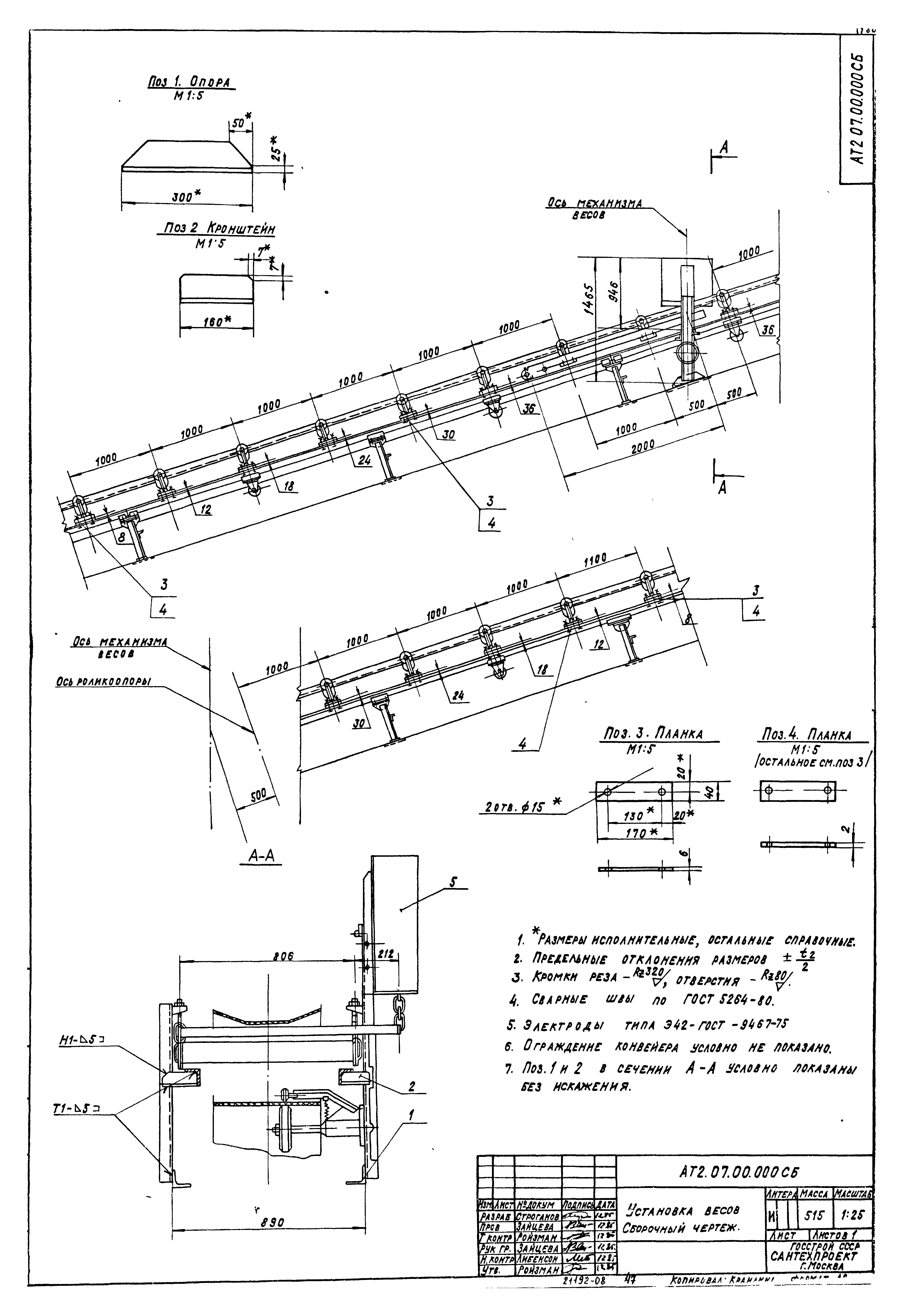 Типовой проект 903-1-221.86