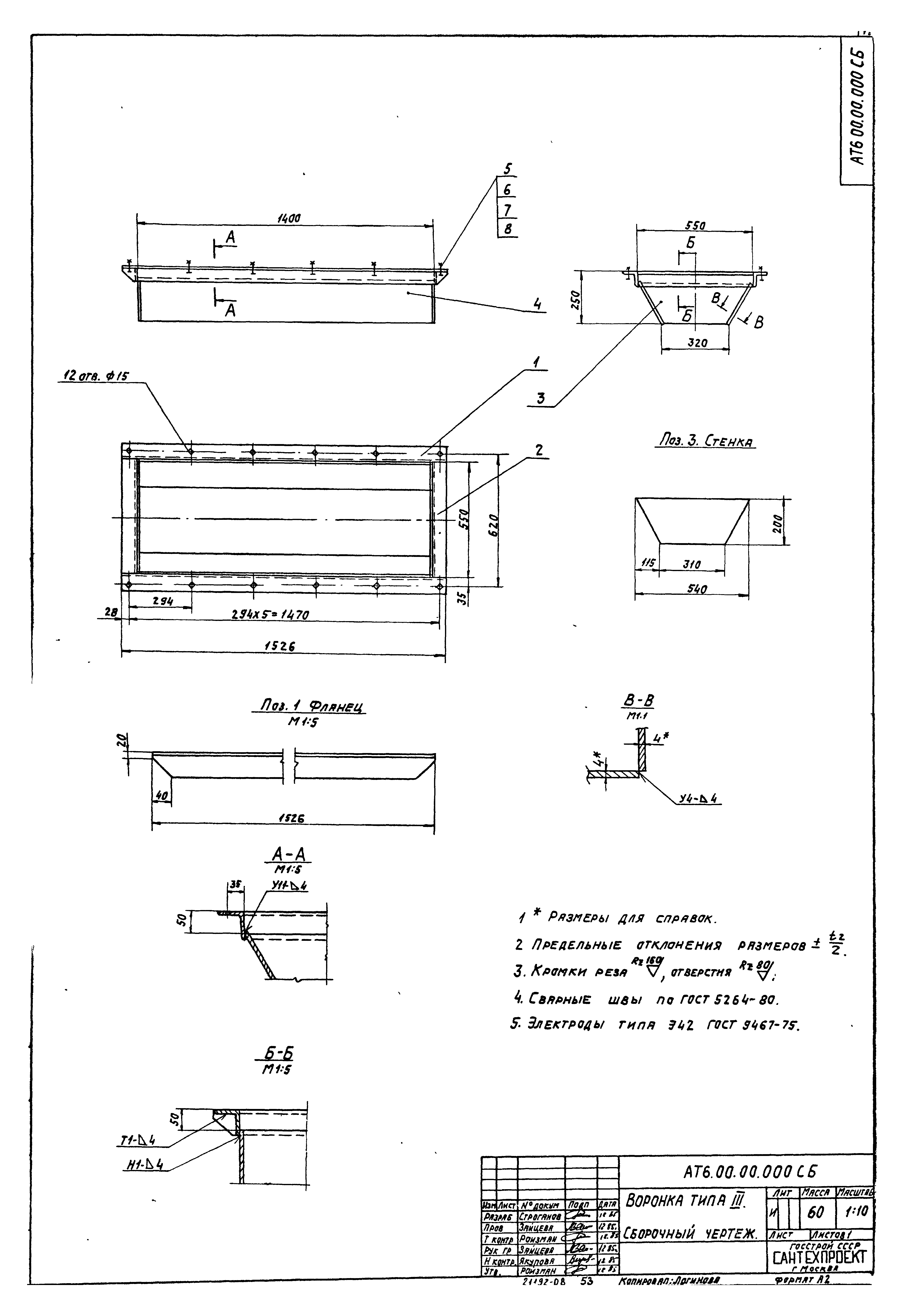 Типовой проект 903-1-221.86