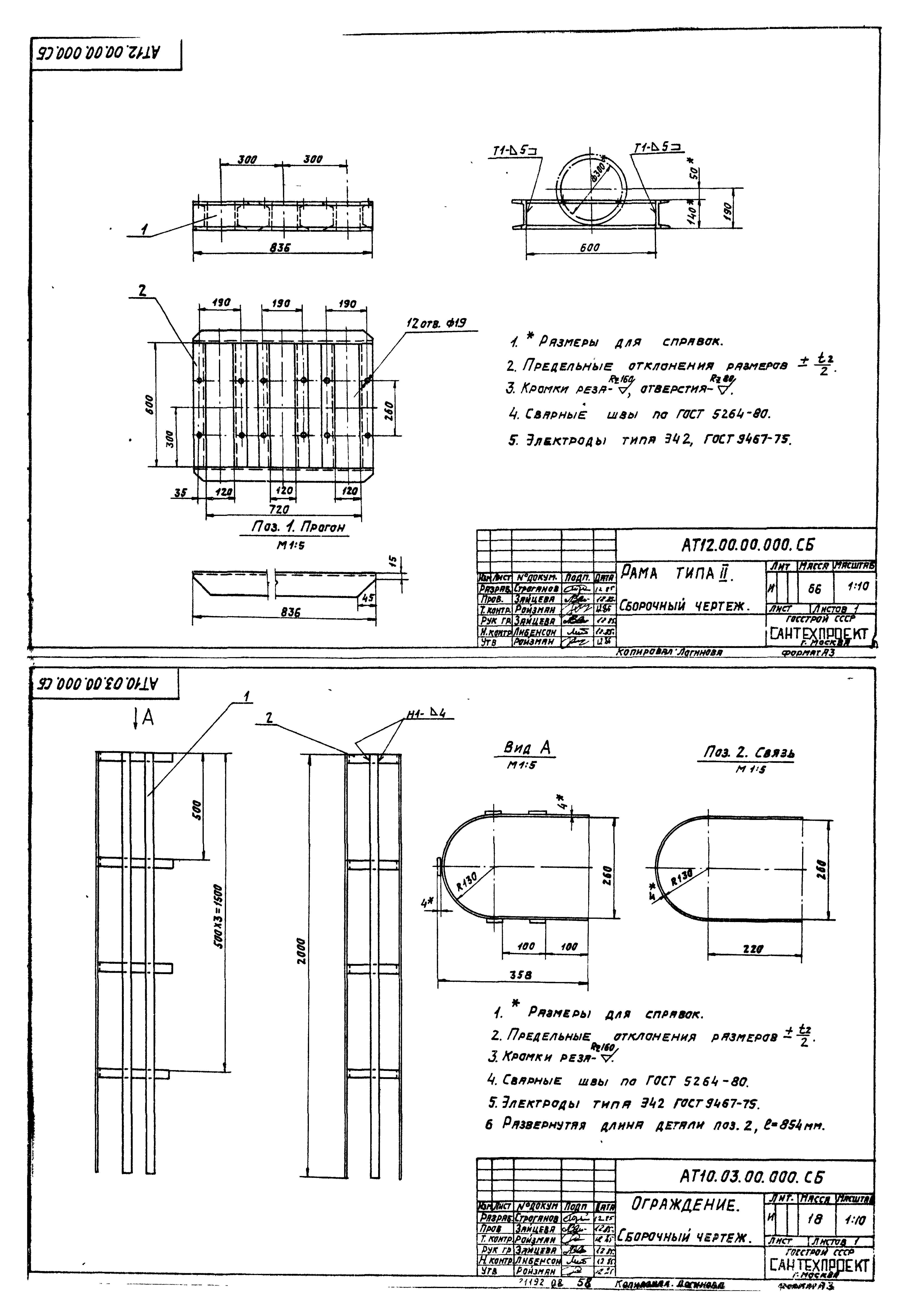 Типовой проект 903-1-221.86