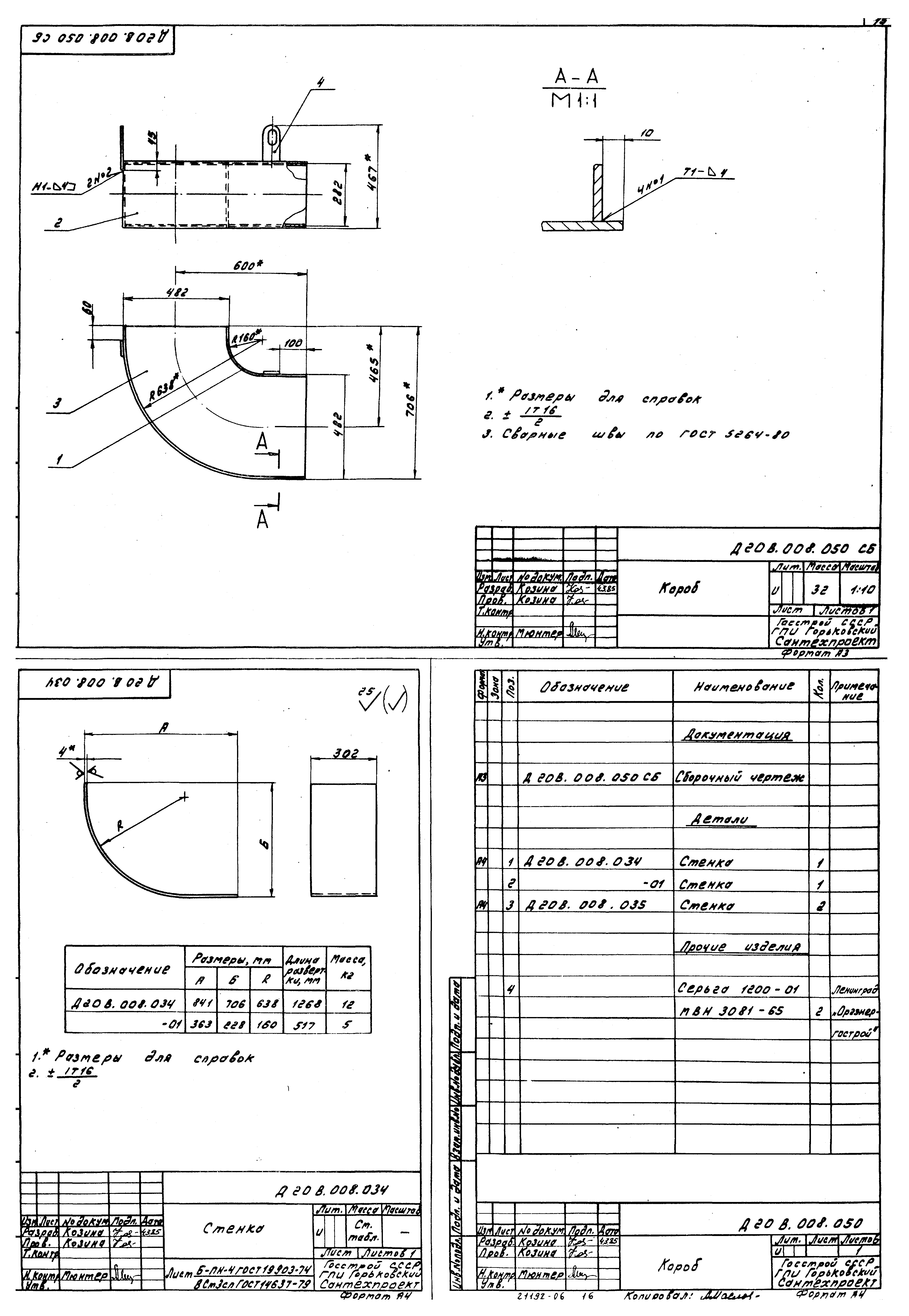 Типовой проект 903-1-221.86