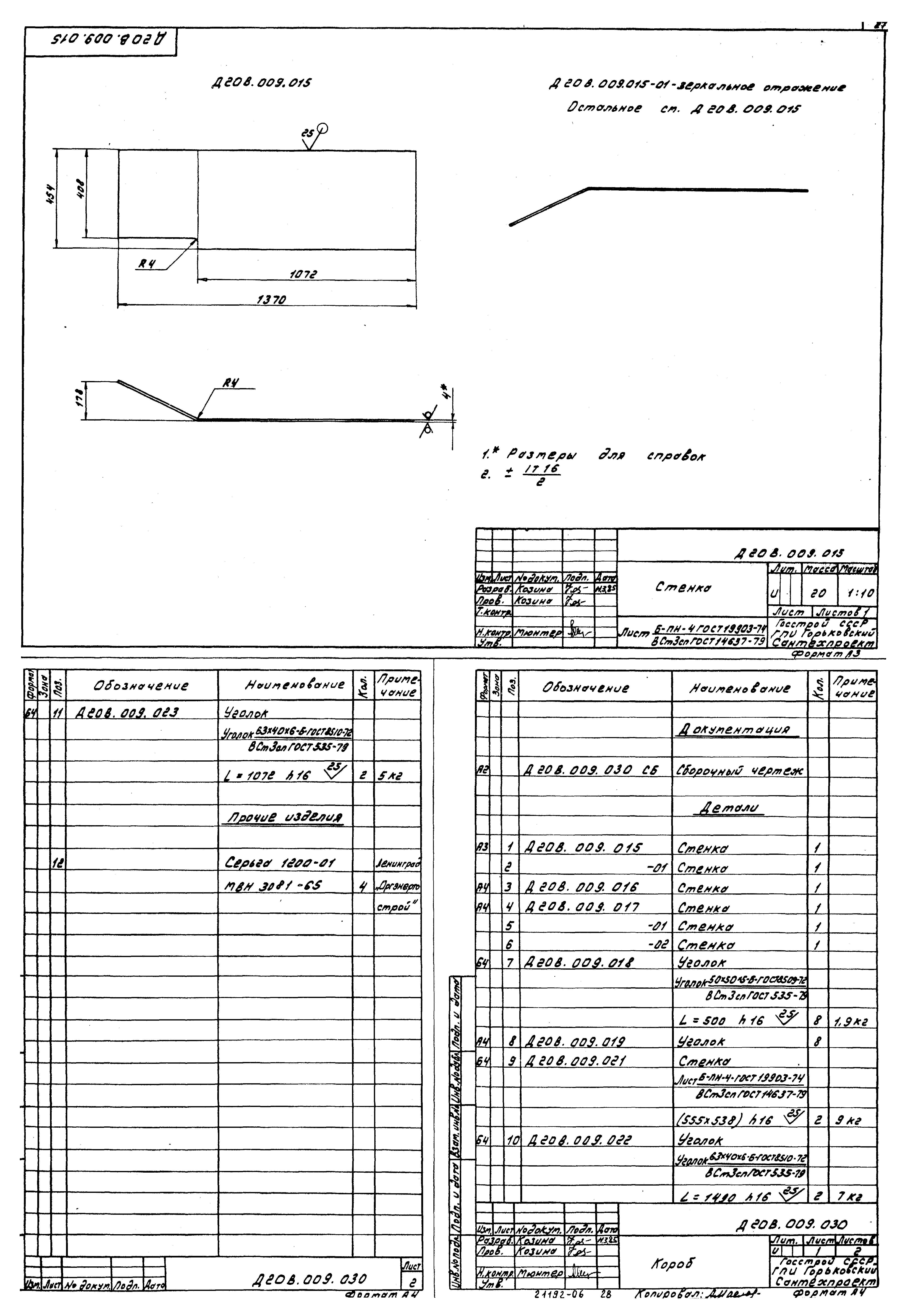 Типовой проект 903-1-221.86