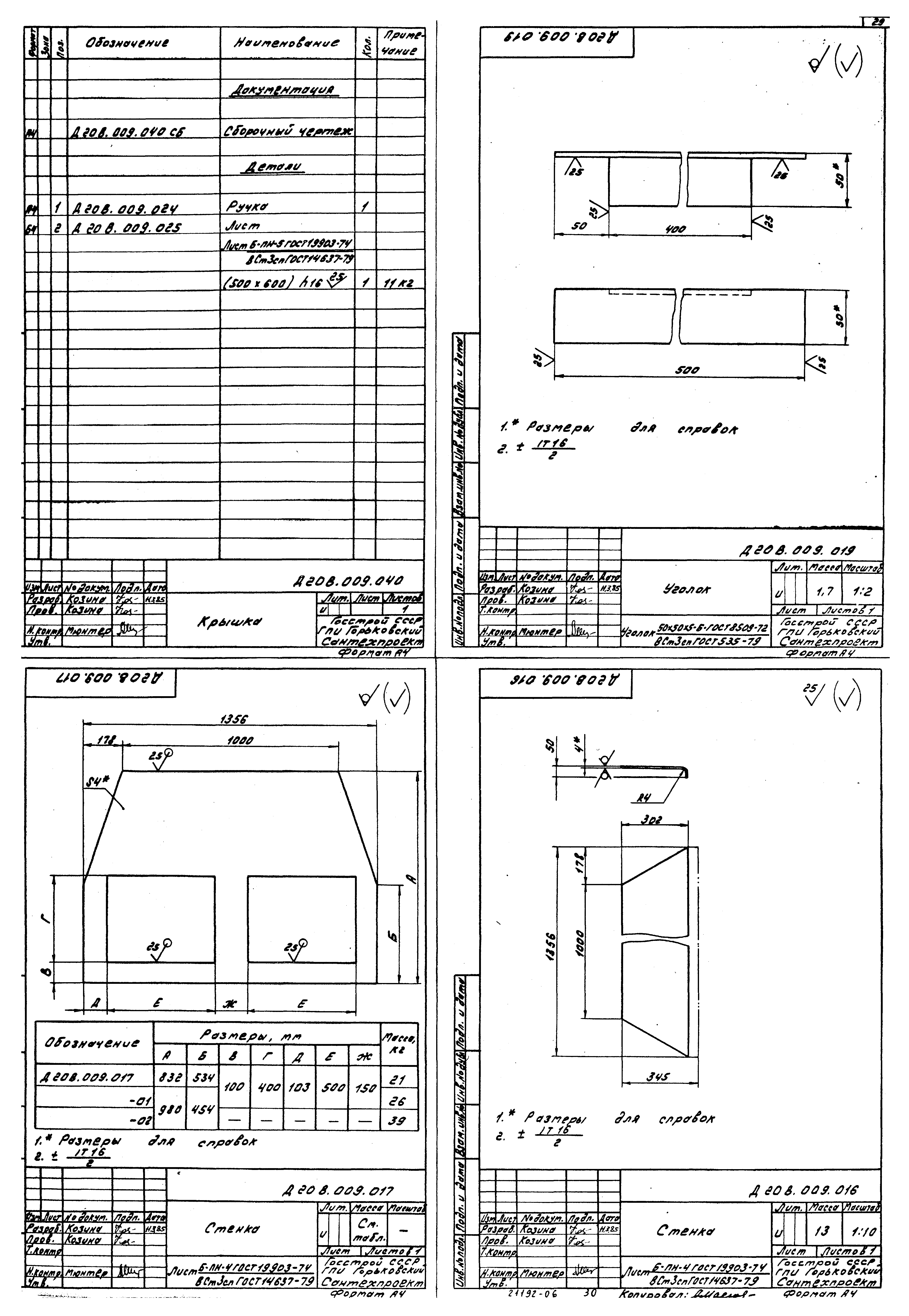 Типовой проект 903-1-221.86