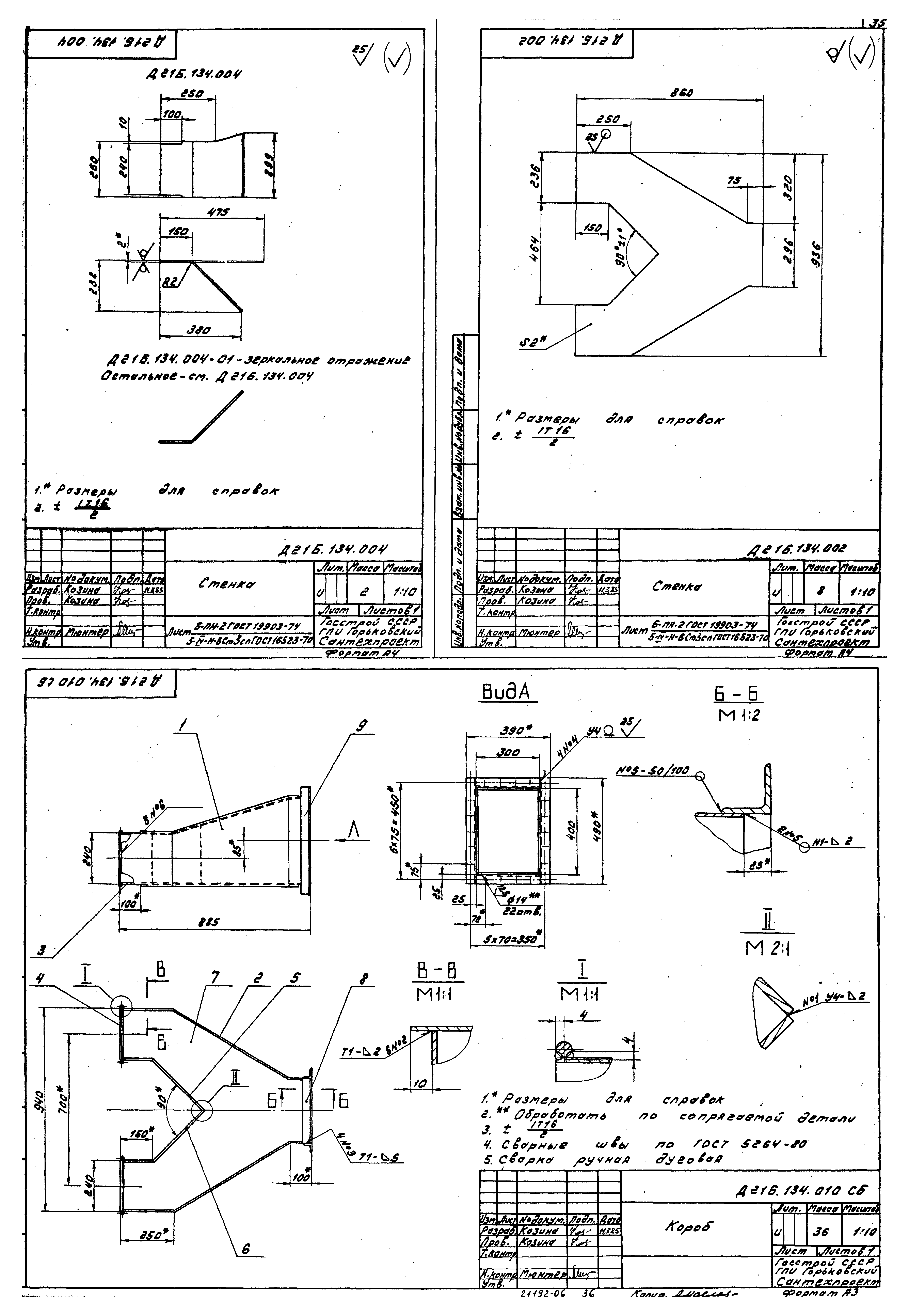 Типовой проект 903-1-221.86