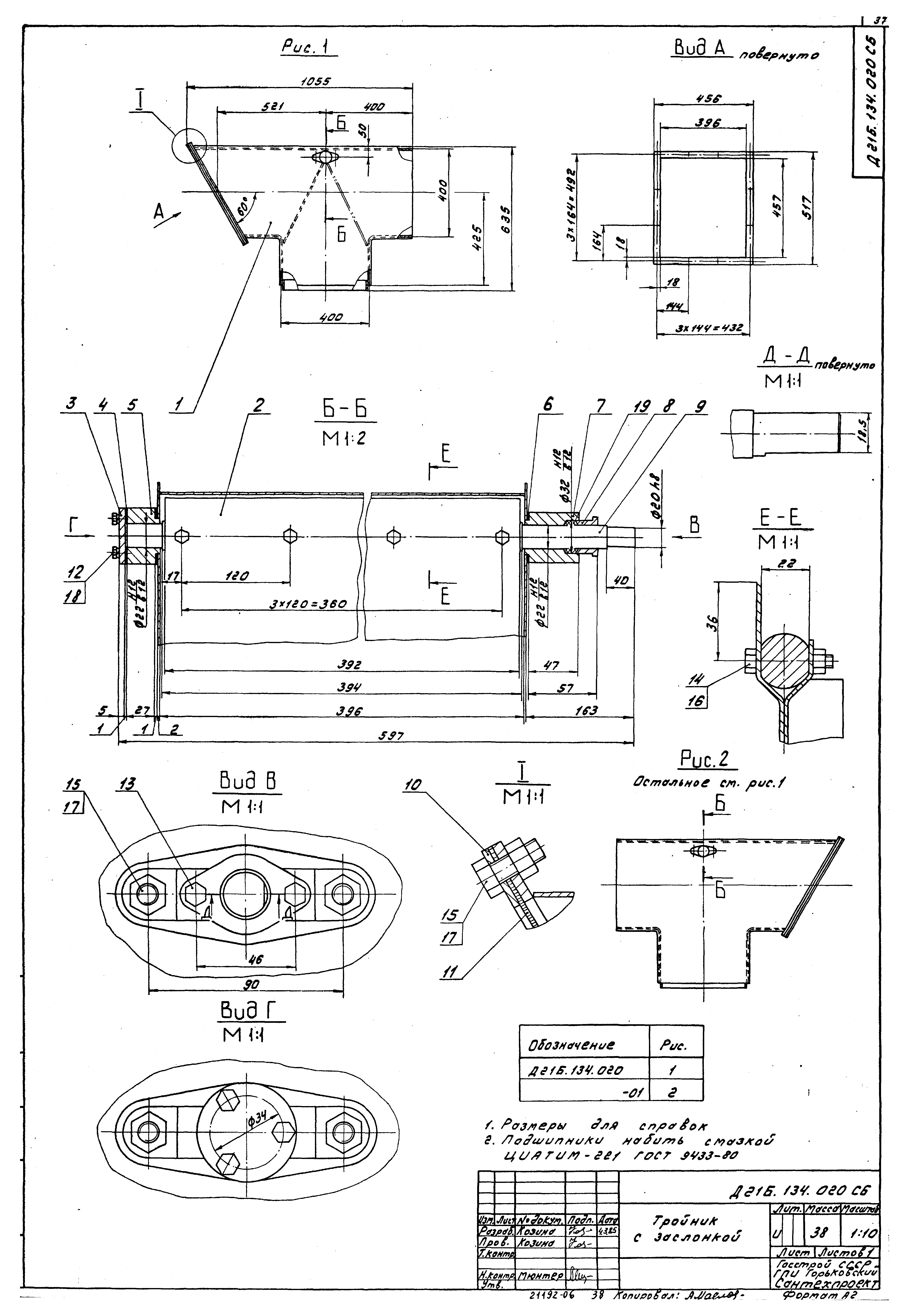 Типовой проект 903-1-221.86