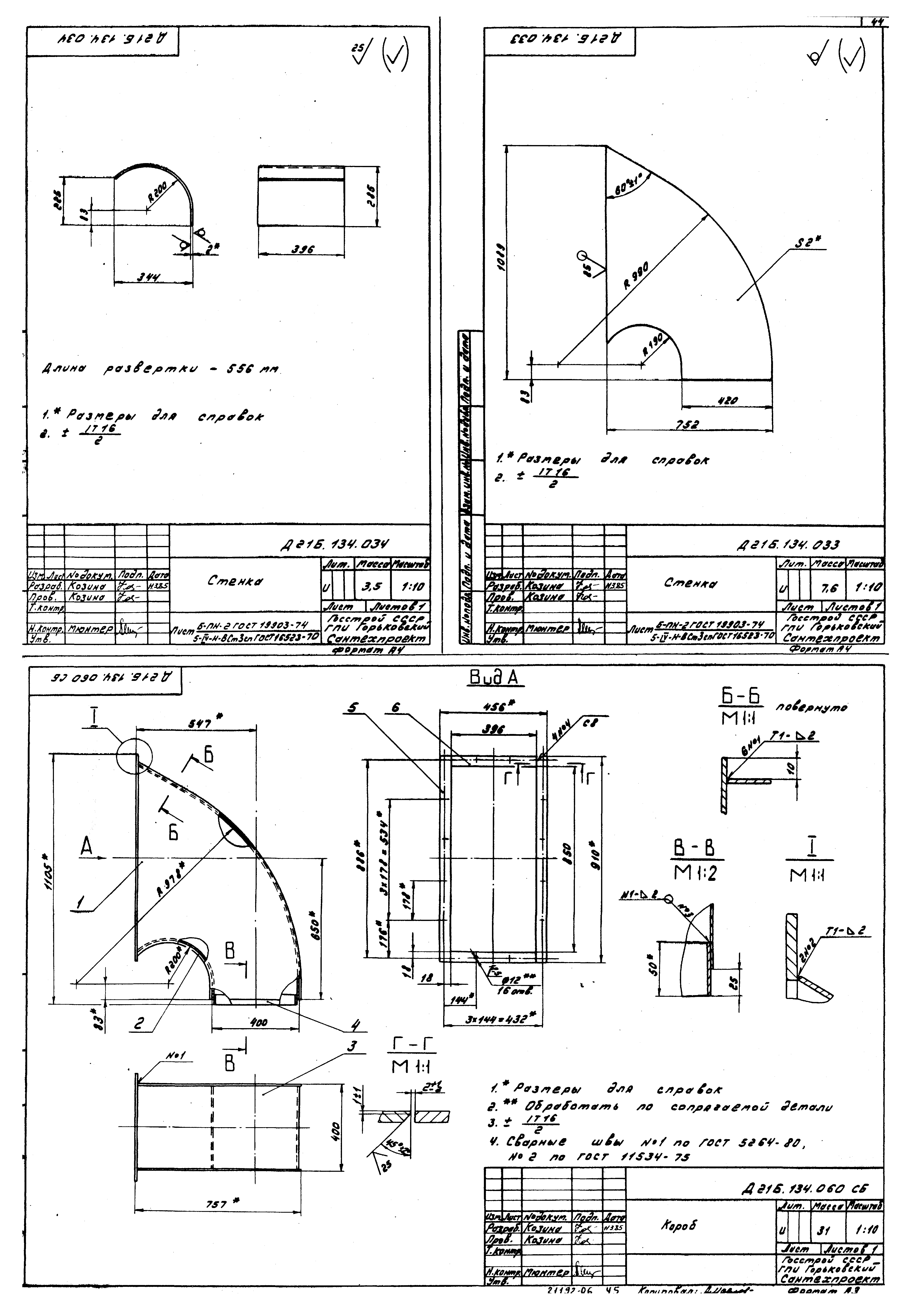 Типовой проект 903-1-221.86
