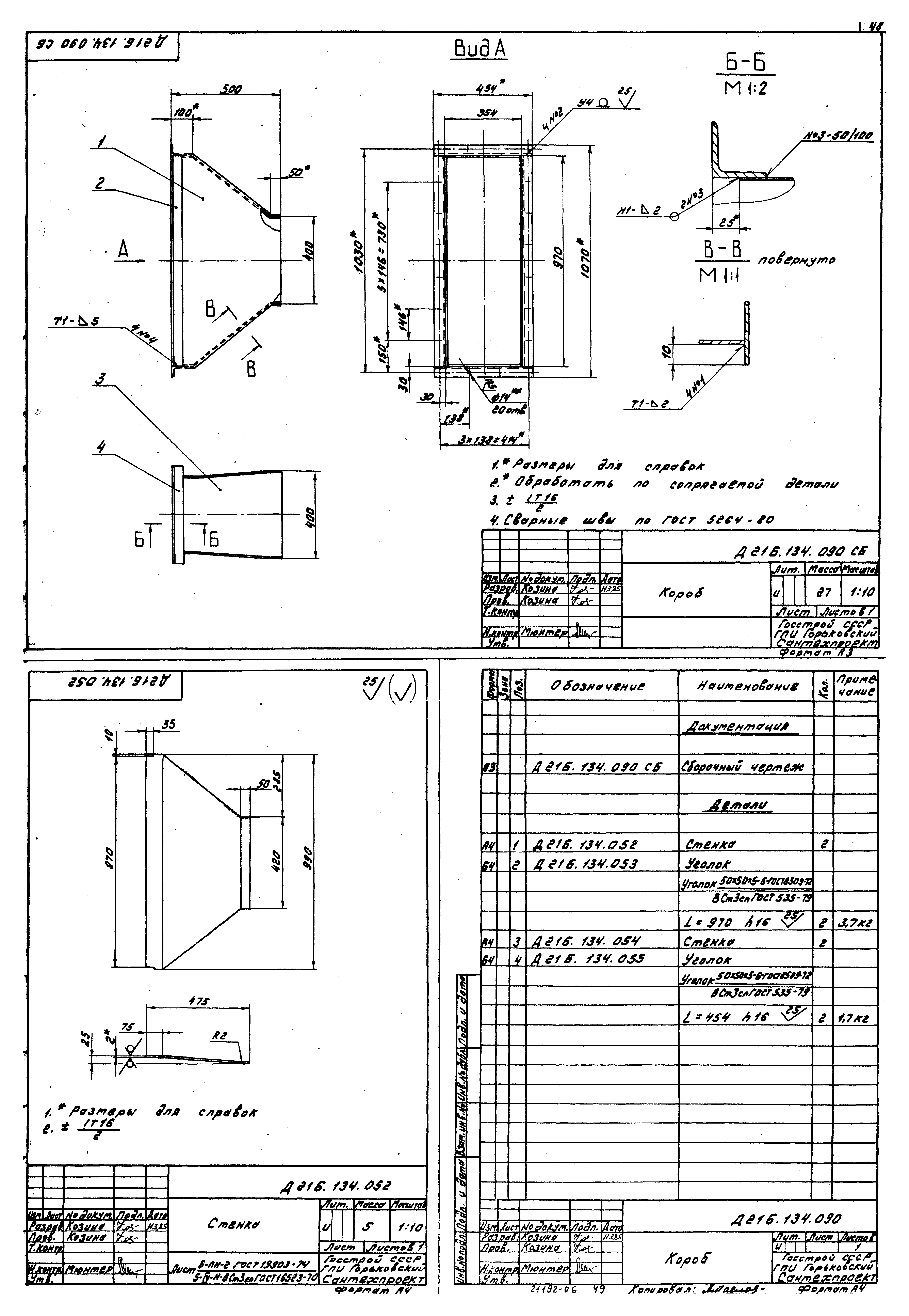 Типовой проект 903-1-221.86