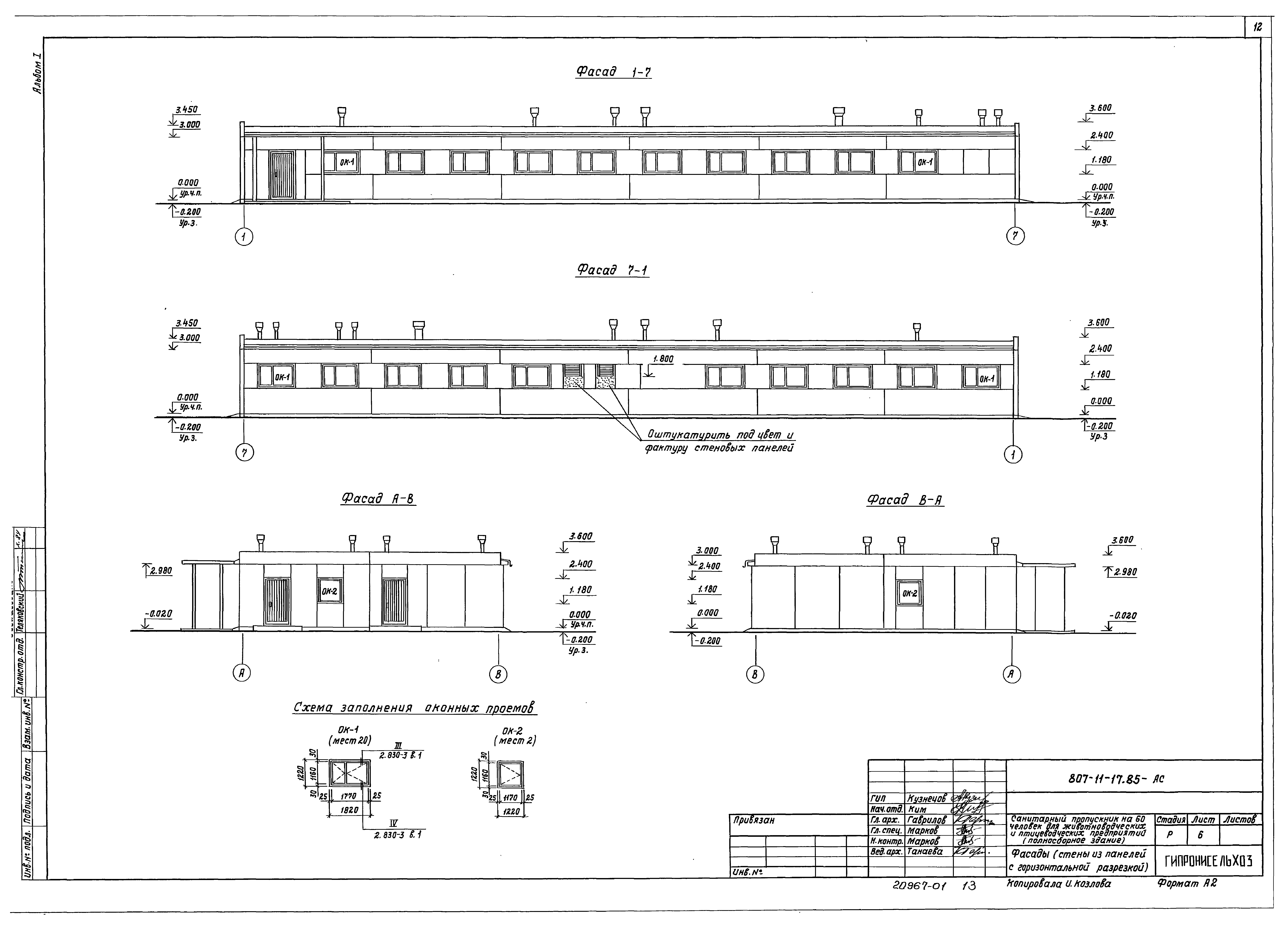Типовой проект 807-11-17.85