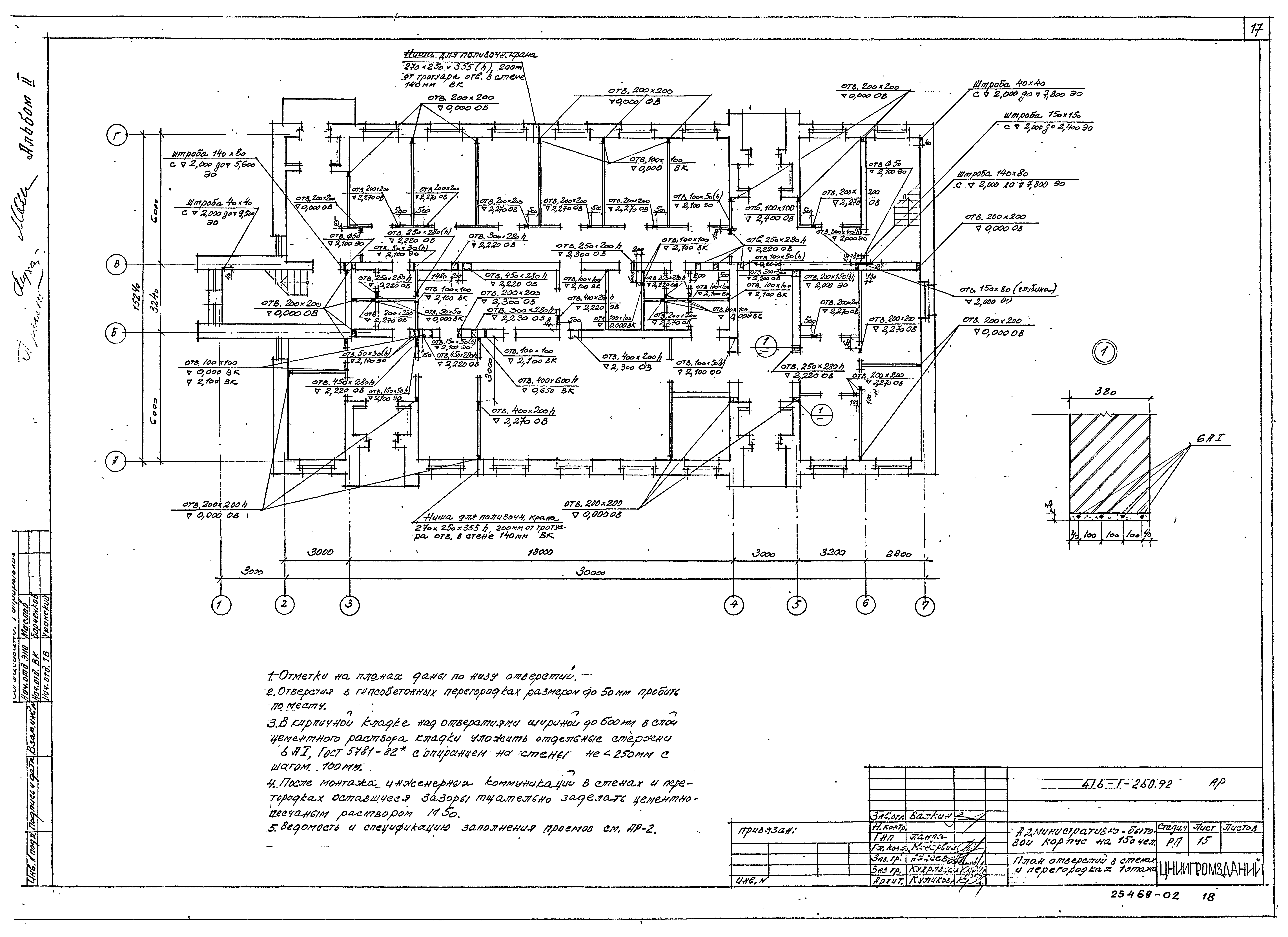 Типовой проект 416-1-260.92