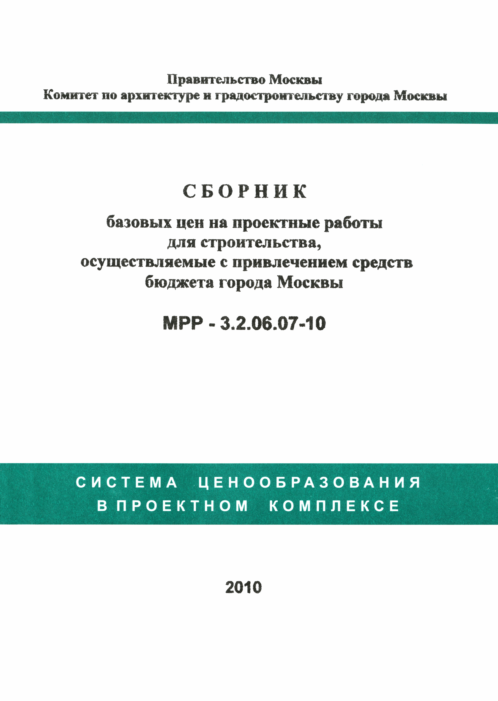 Базовый ценник на проектные работы