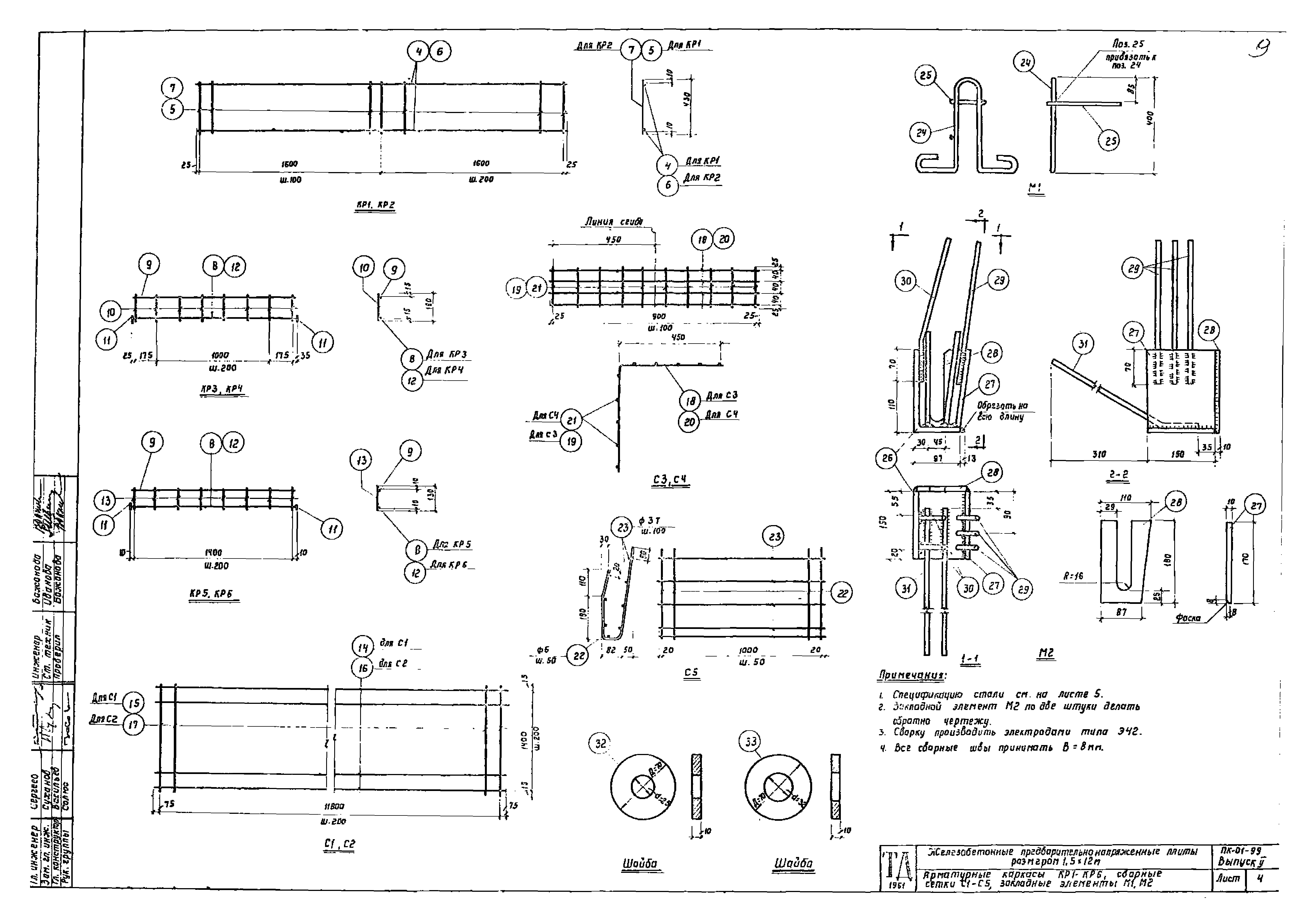 Серия ПК-01-99