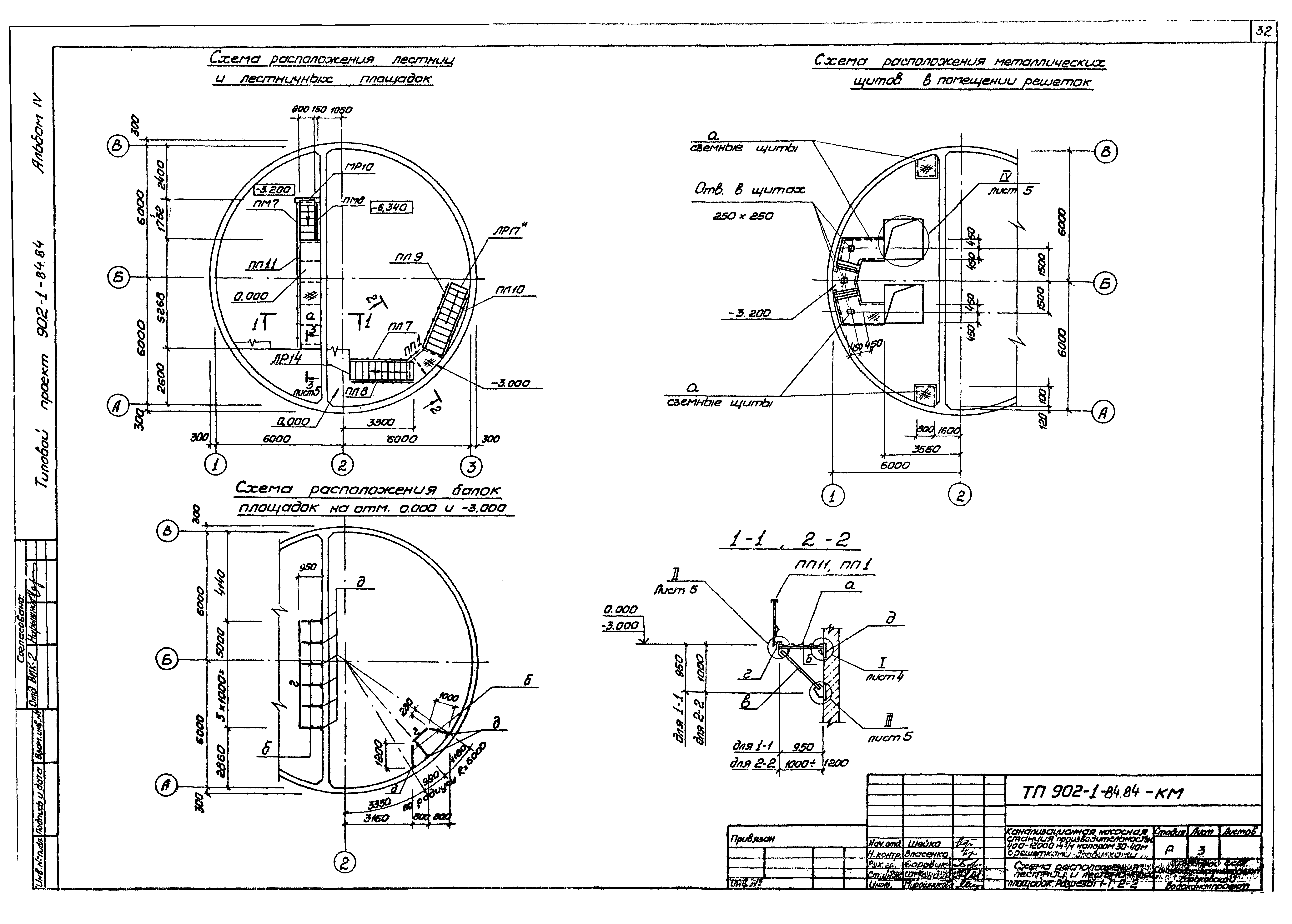 Типовой проект 902-1-84.84